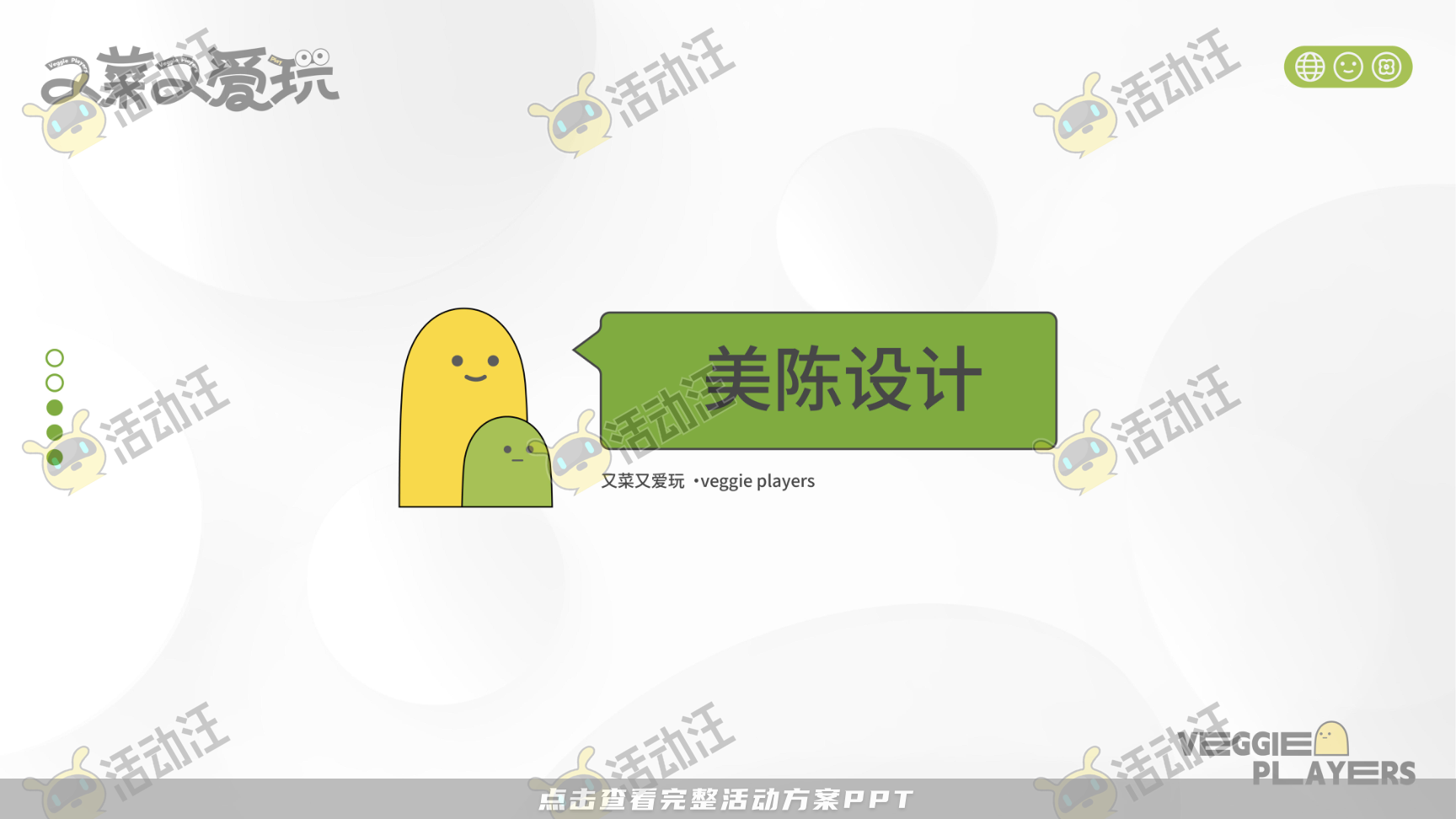 又菜又爱玩