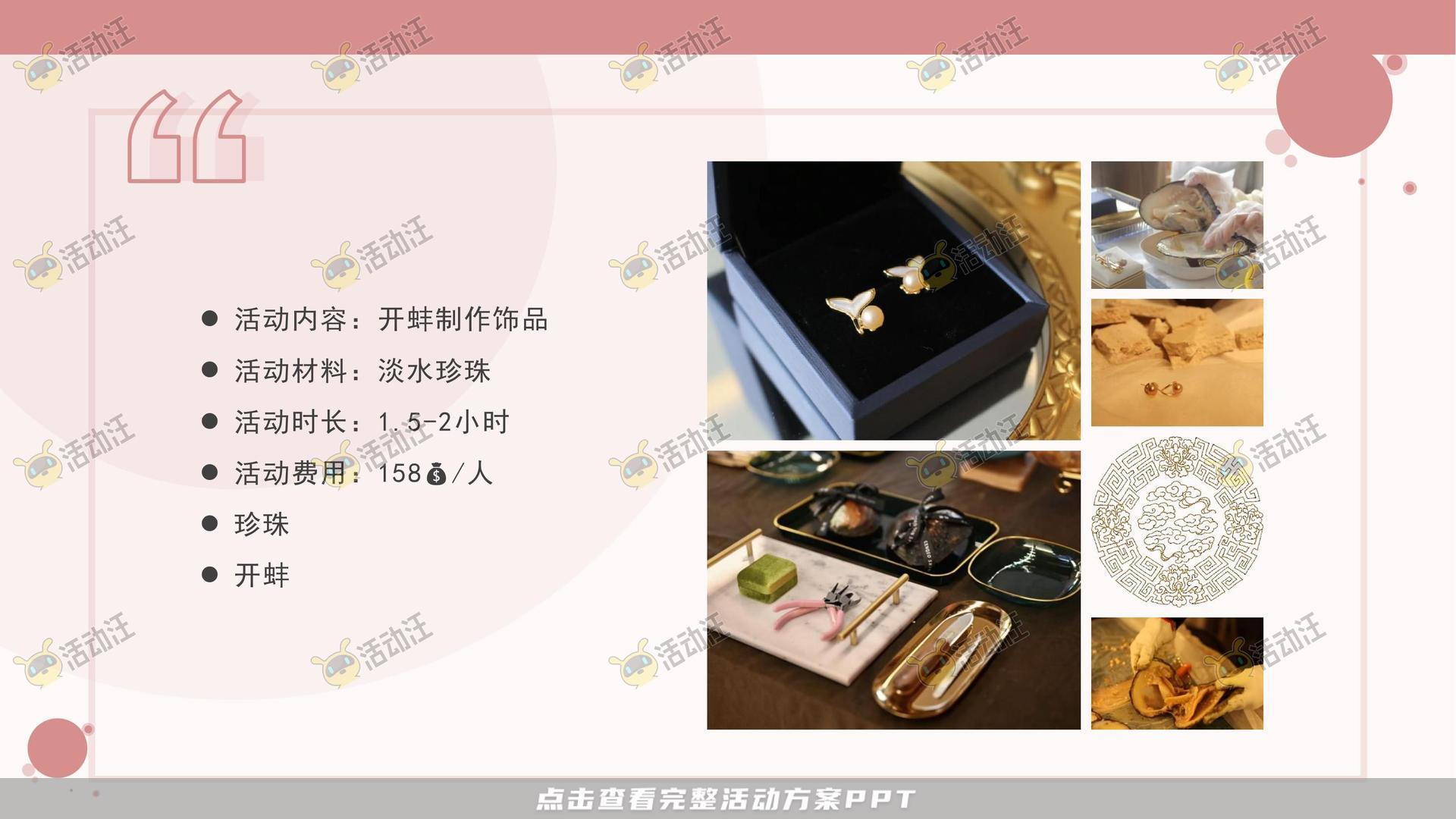 团建拓展活动策划方案