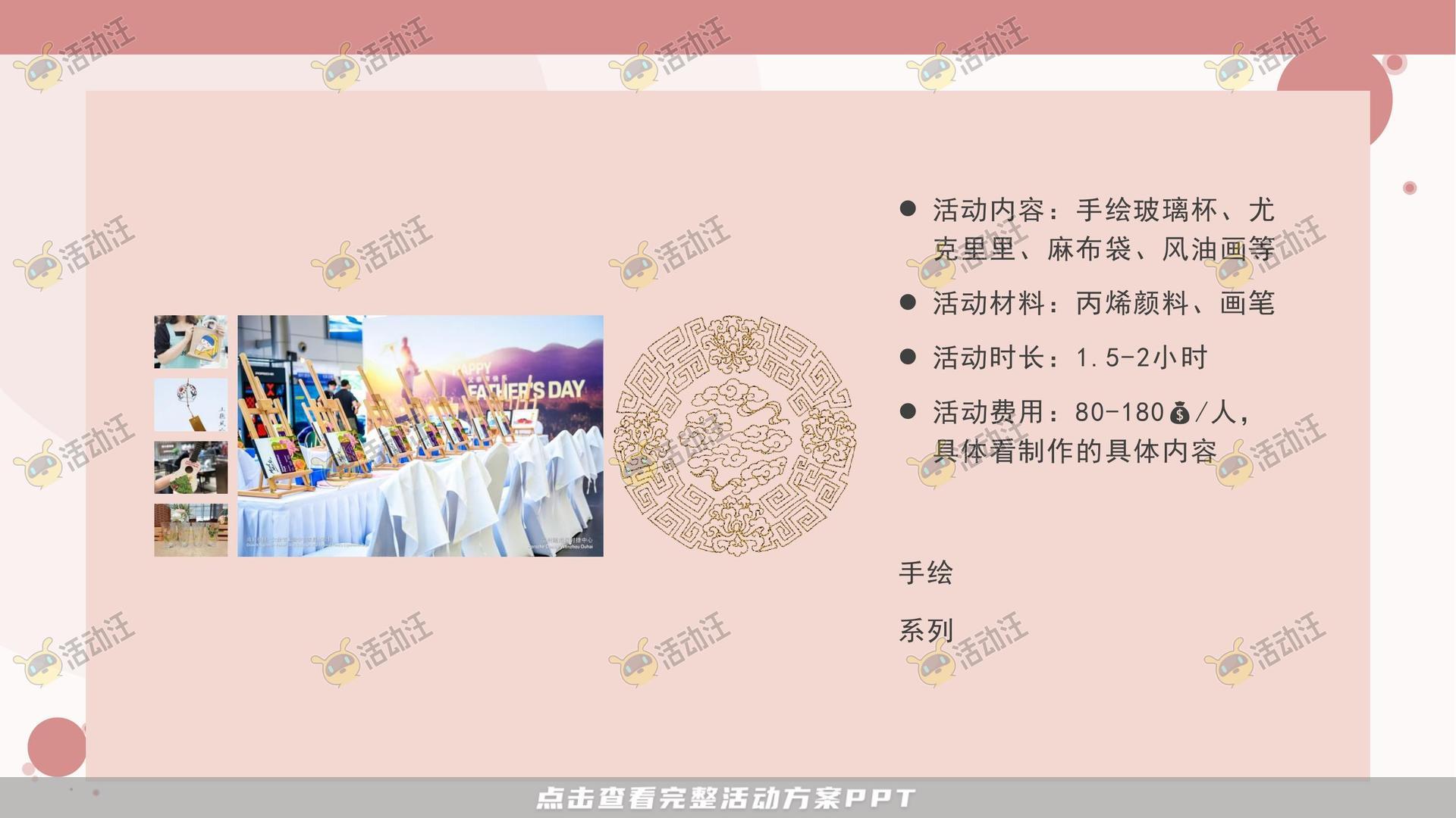 团建拓展活动策划方案