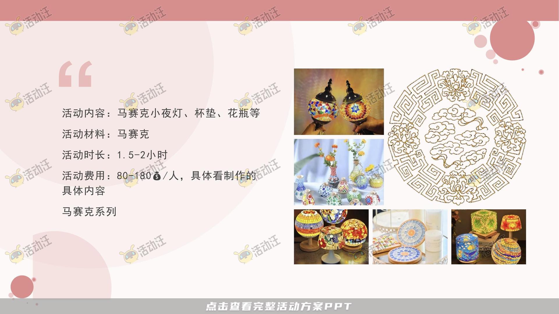 团建拓展活动策划方案
