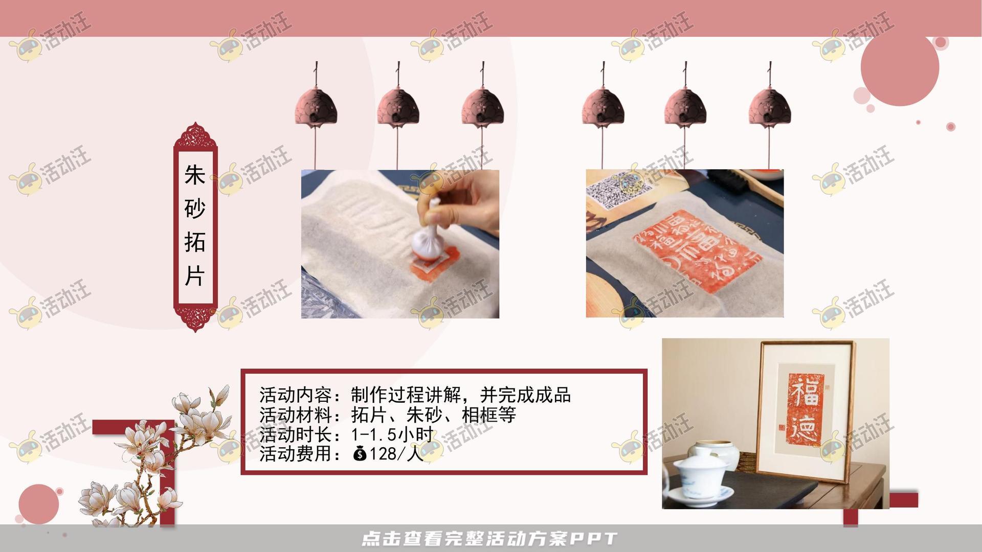 团建拓展活动策划方案