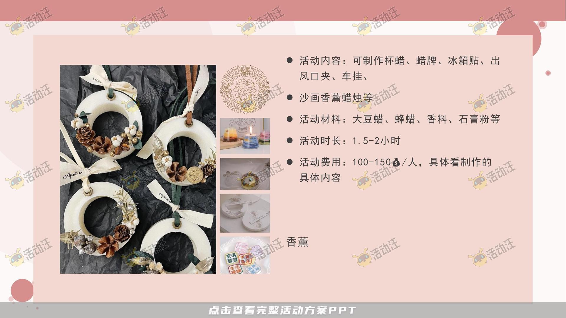 团建拓展活动策划方案
