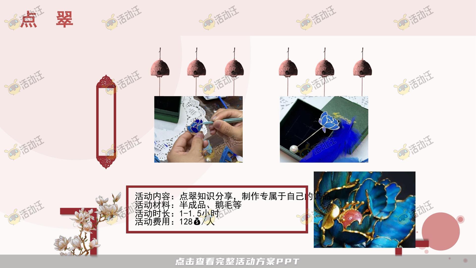 团建拓展活动策划方案