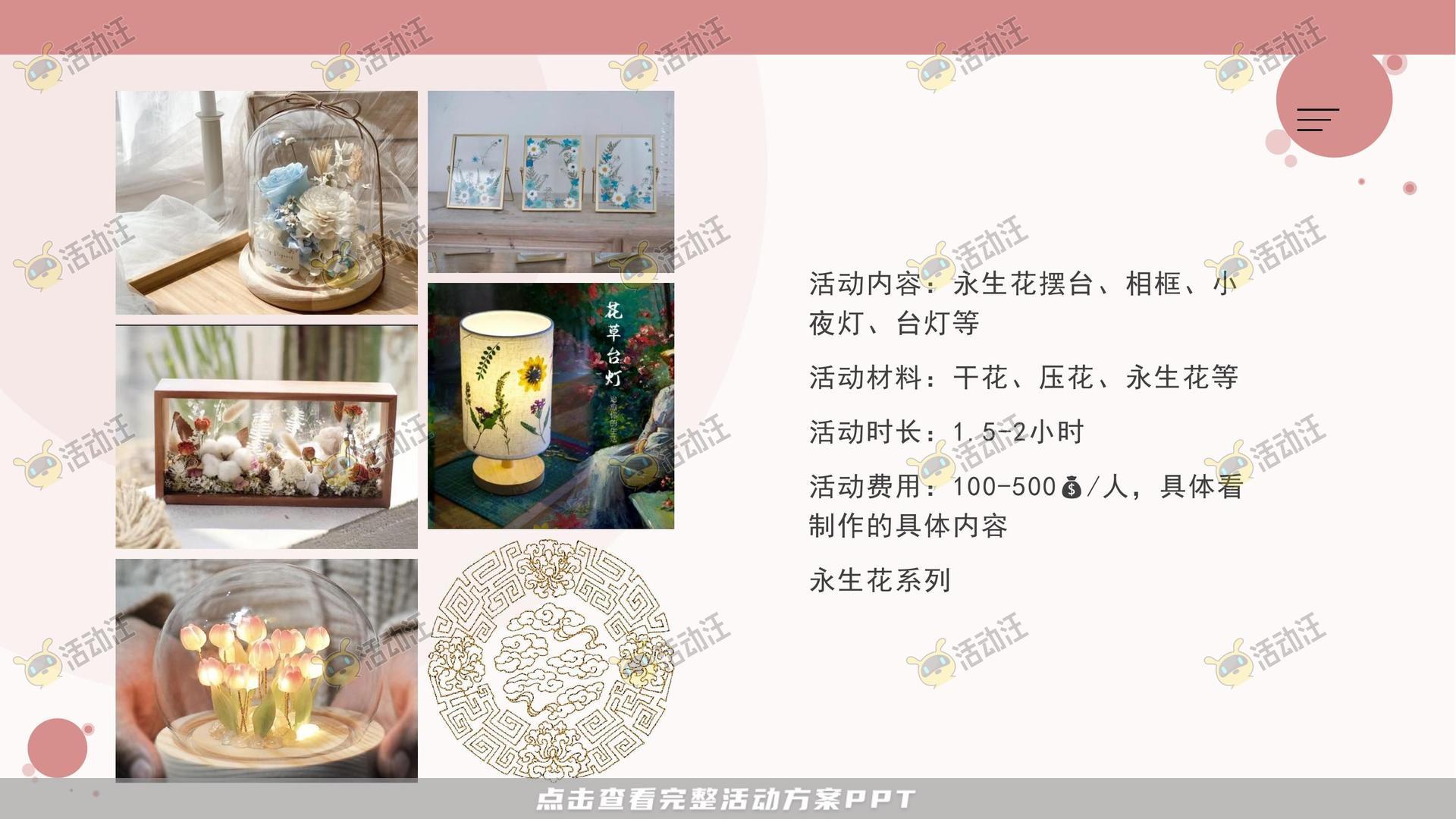 团建拓展活动策划方案