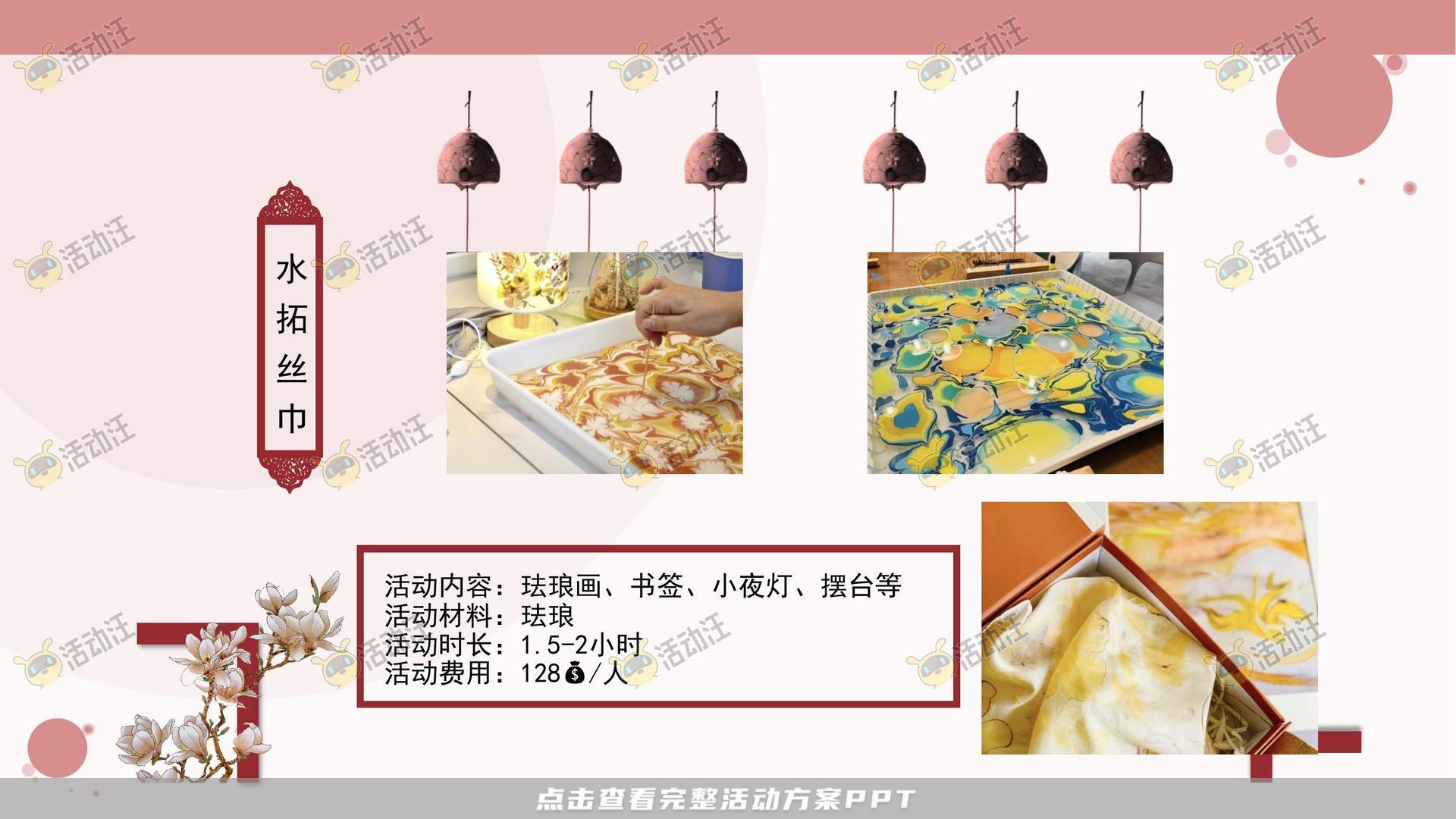 团建拓展活动策划方案