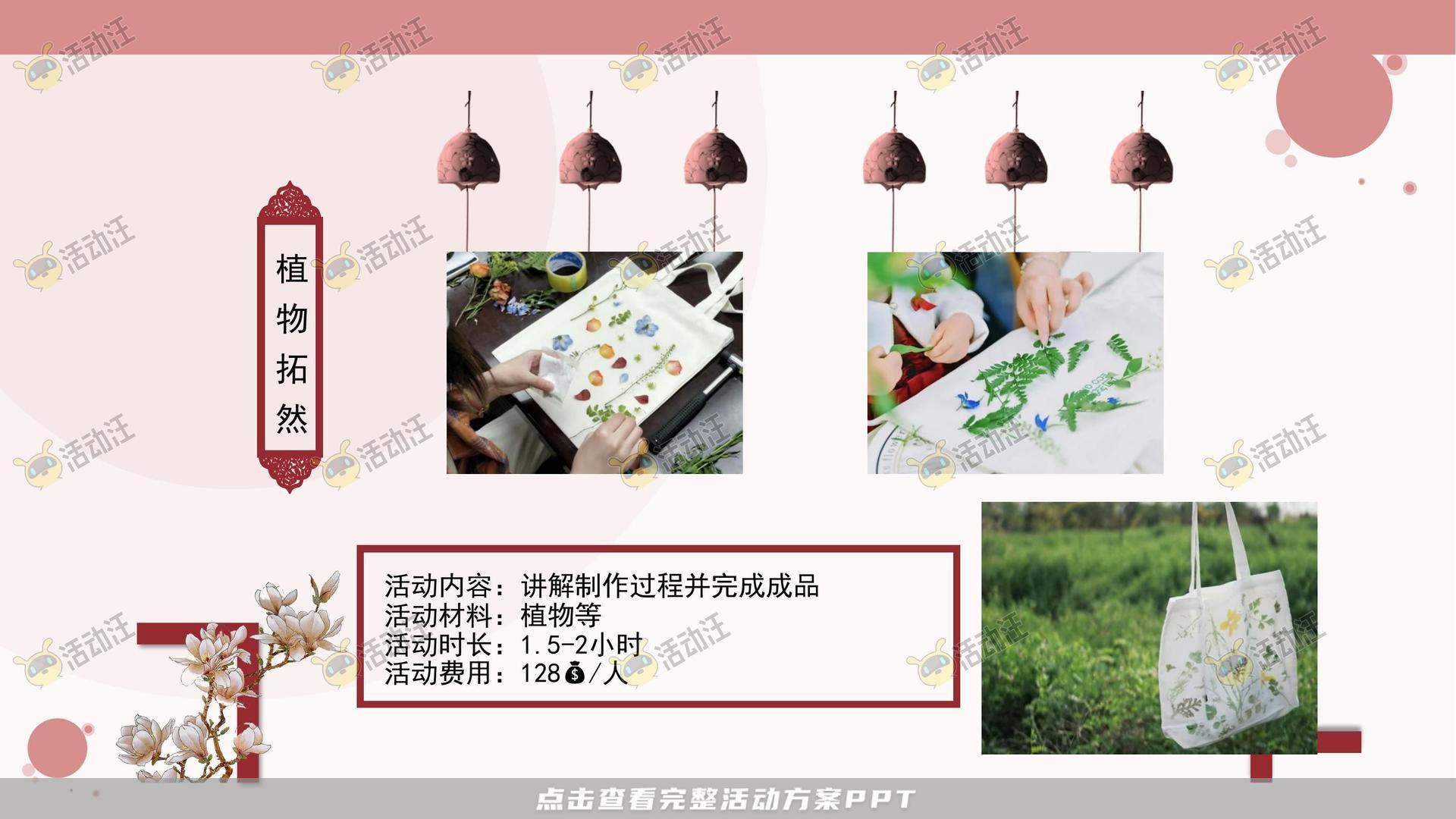 团建拓展活动策划方案