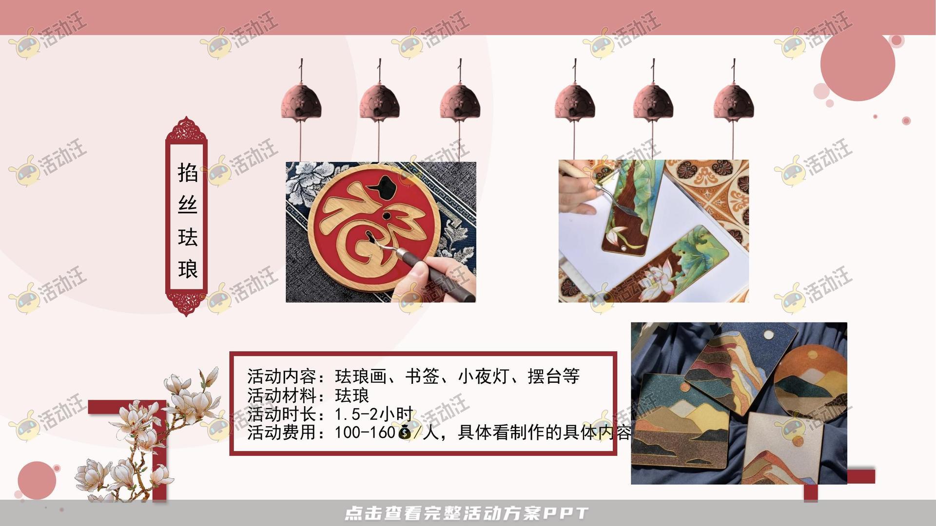 团建拓展活动策划方案