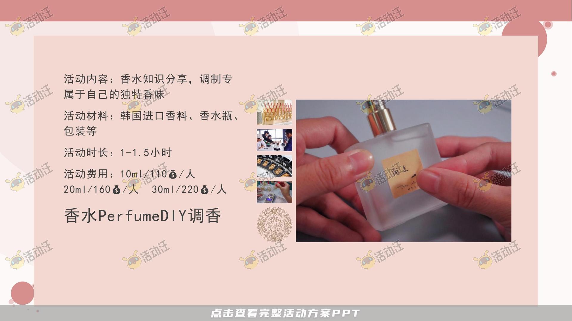 团建拓展活动策划方案