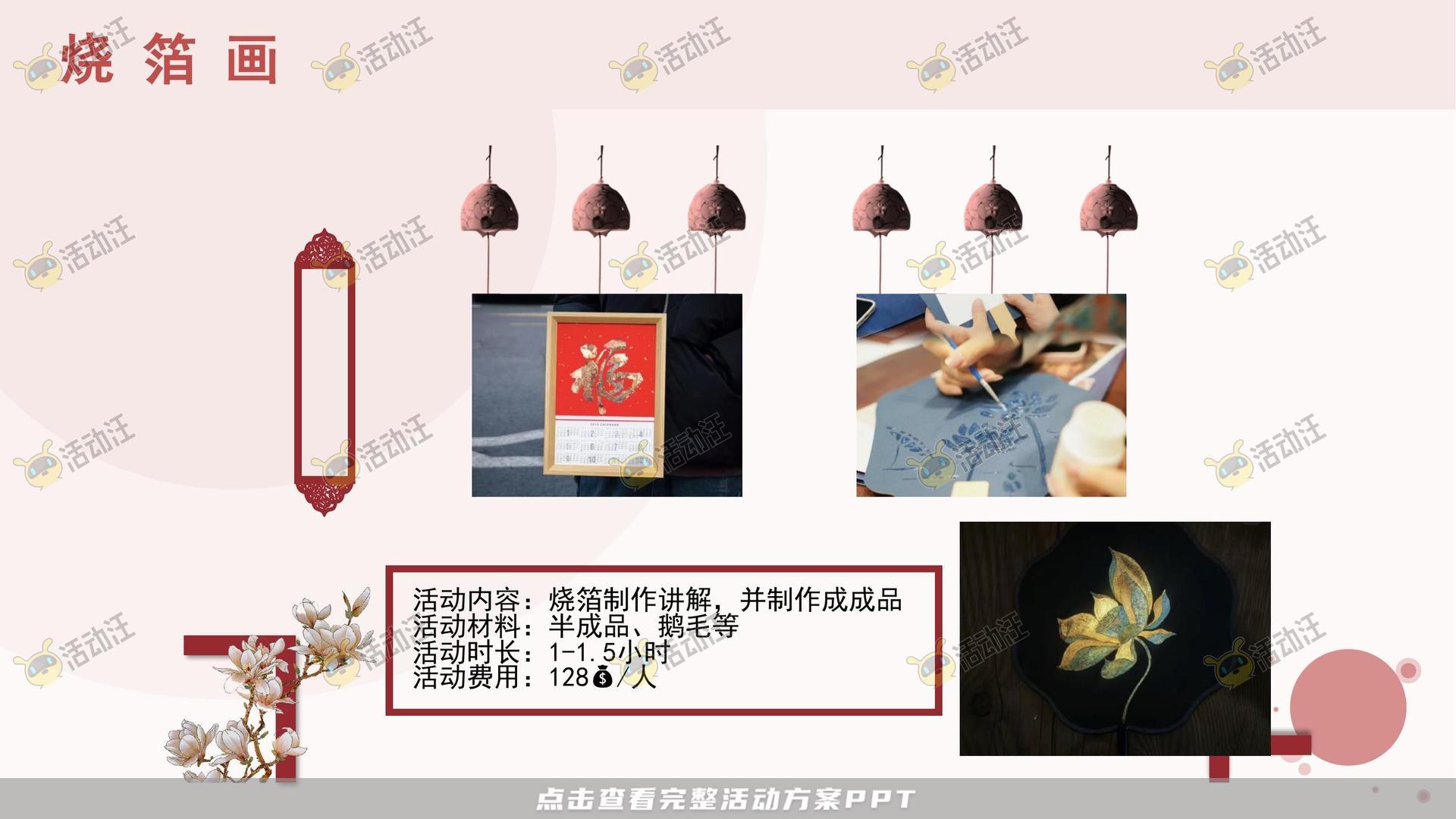 团建拓展活动策划方案
