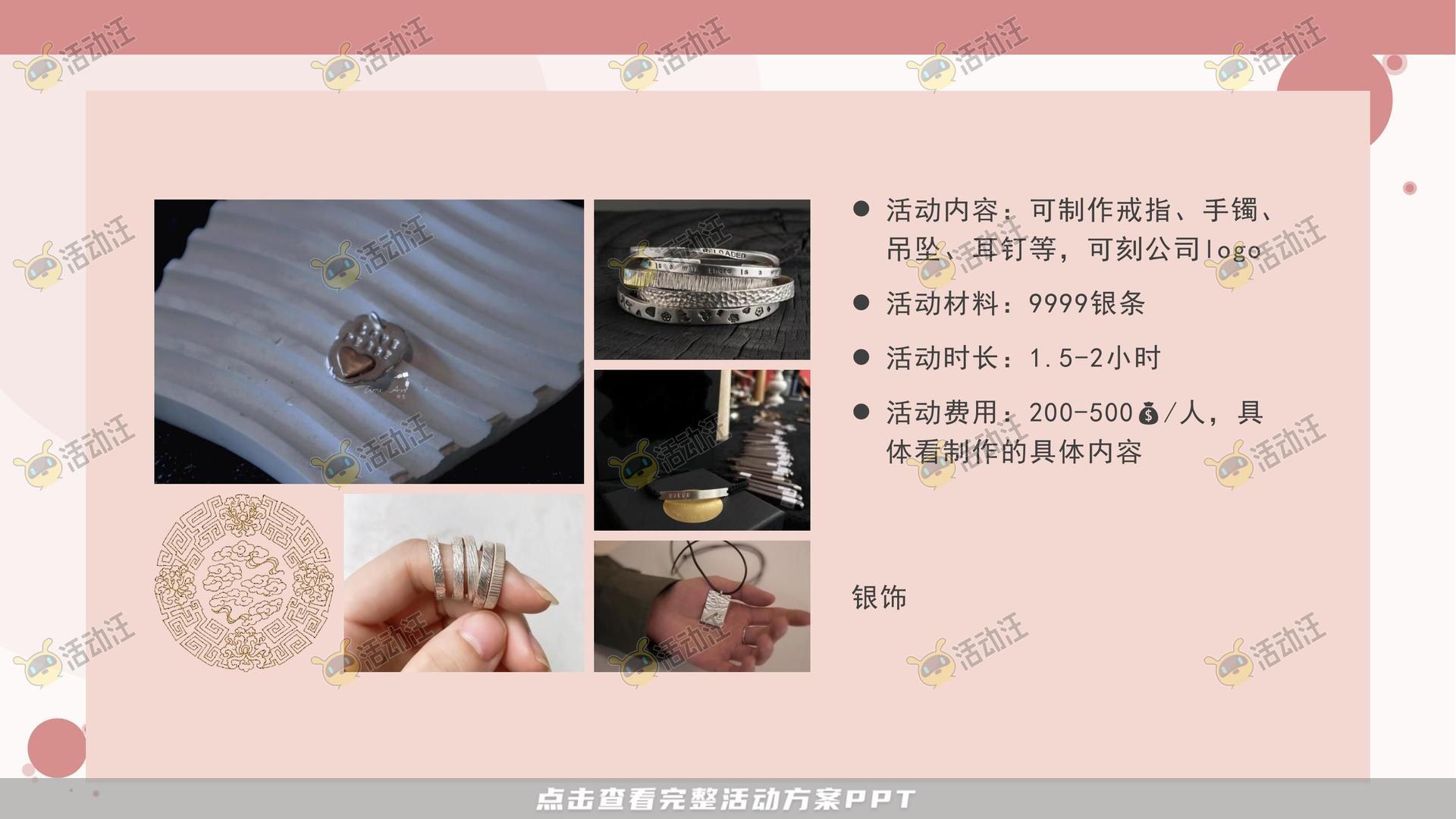 团建拓展活动策划方案
