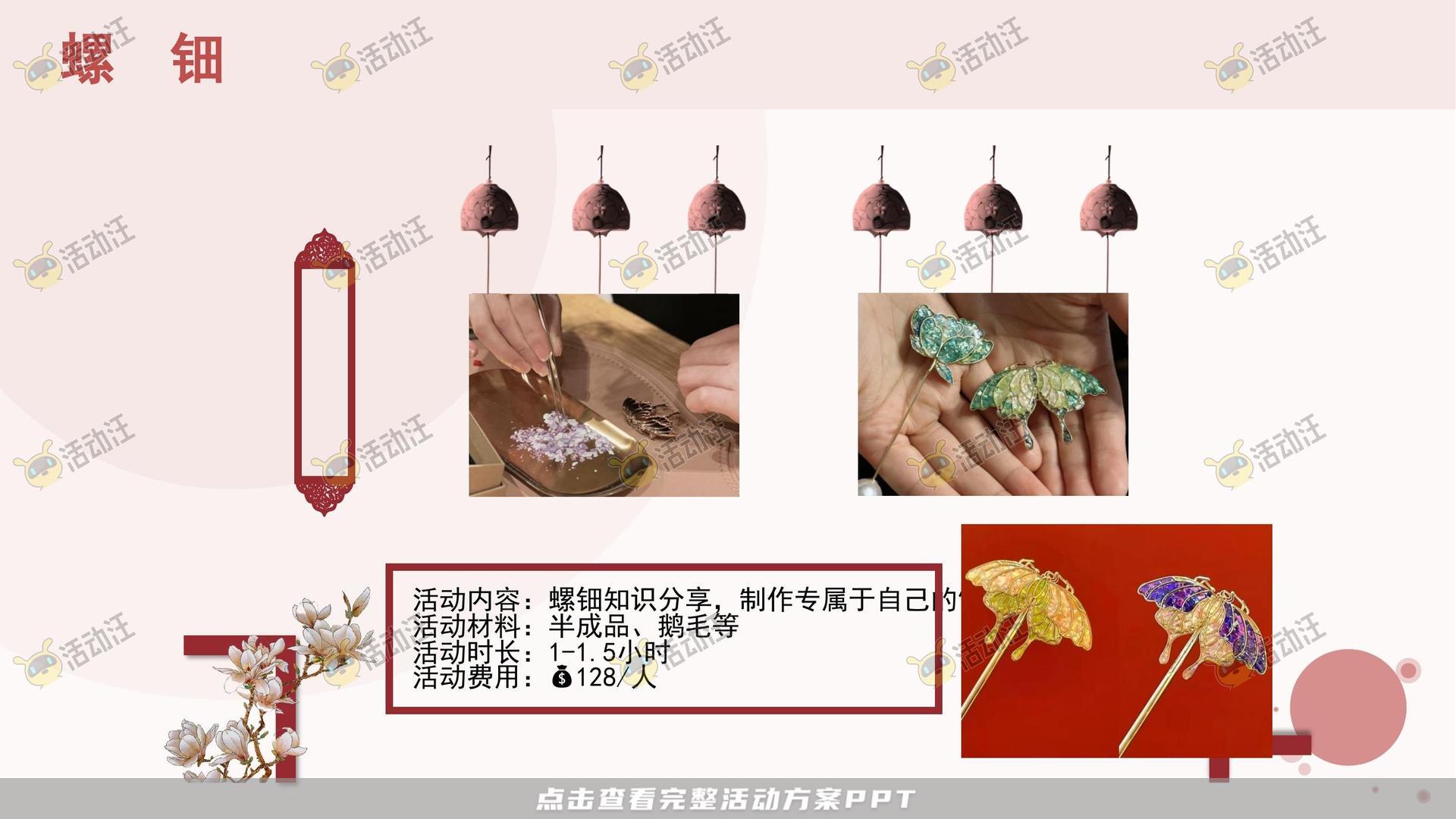 团建拓展活动策划方案