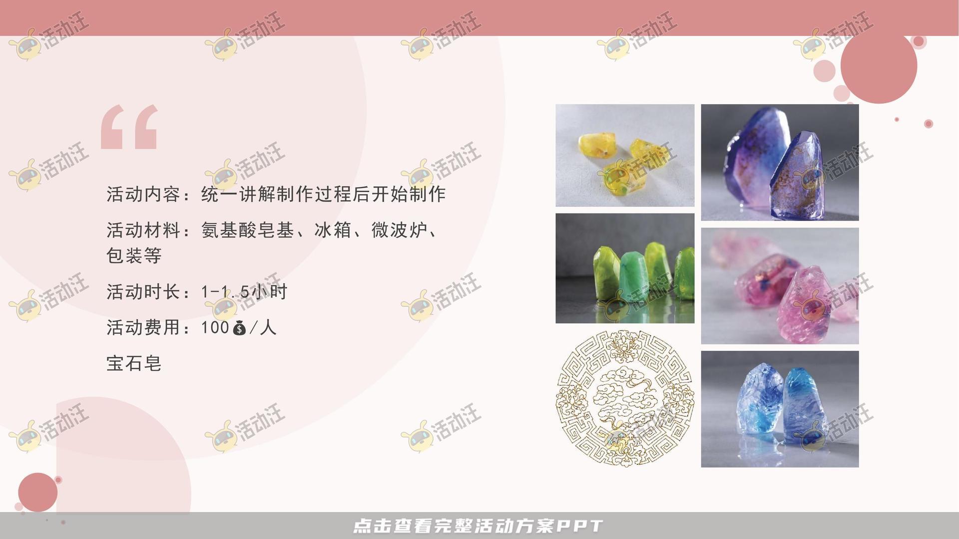 团建拓展活动策划方案