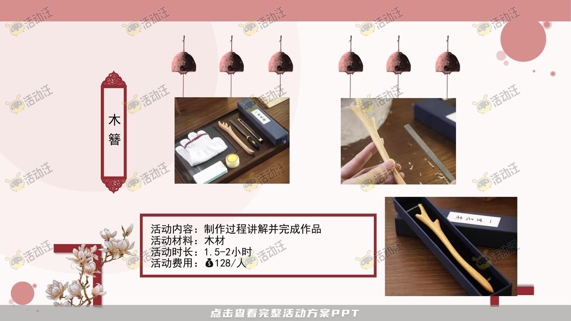 团建拓展活动策划方案