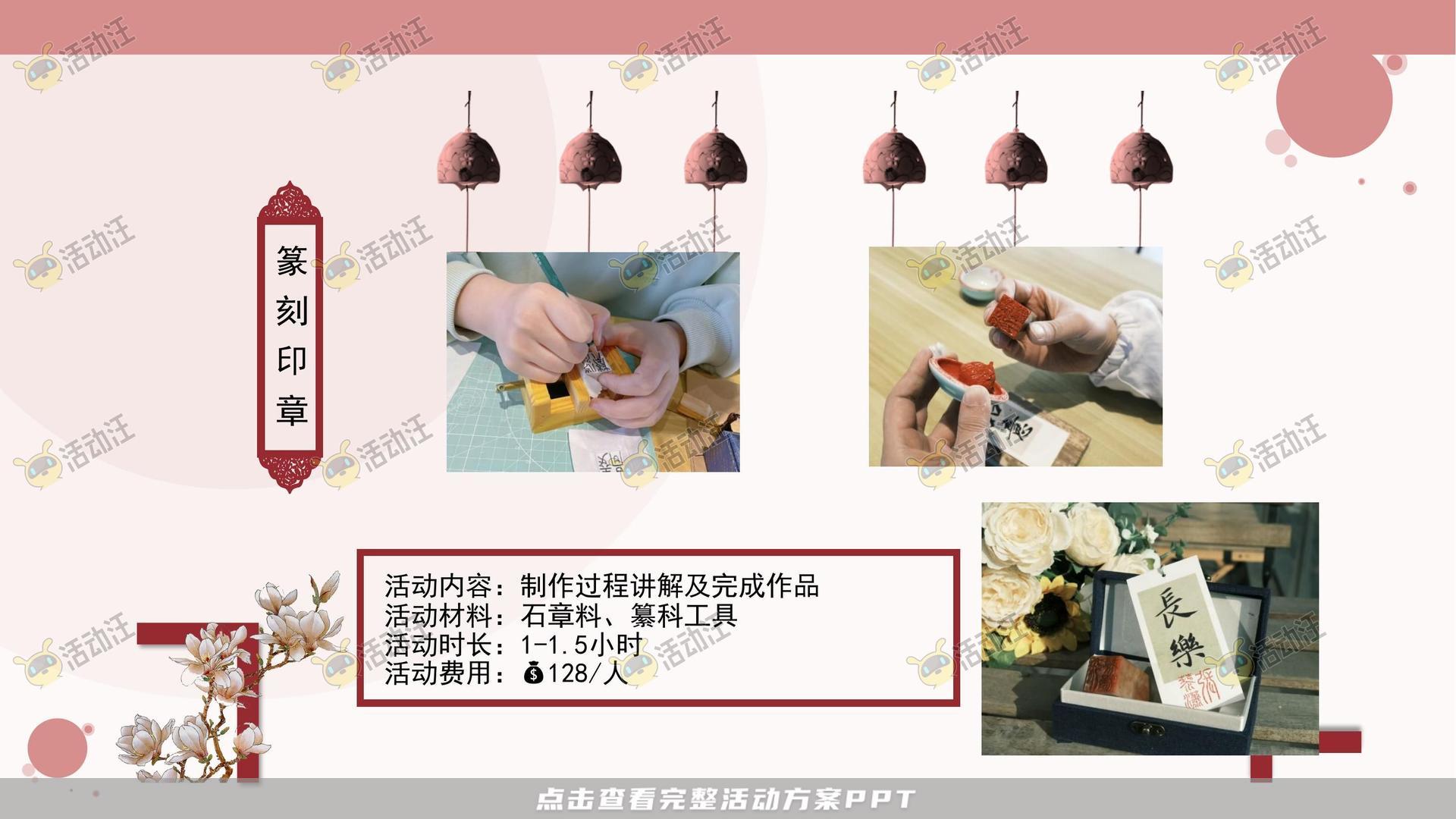 团建拓展活动策划方案