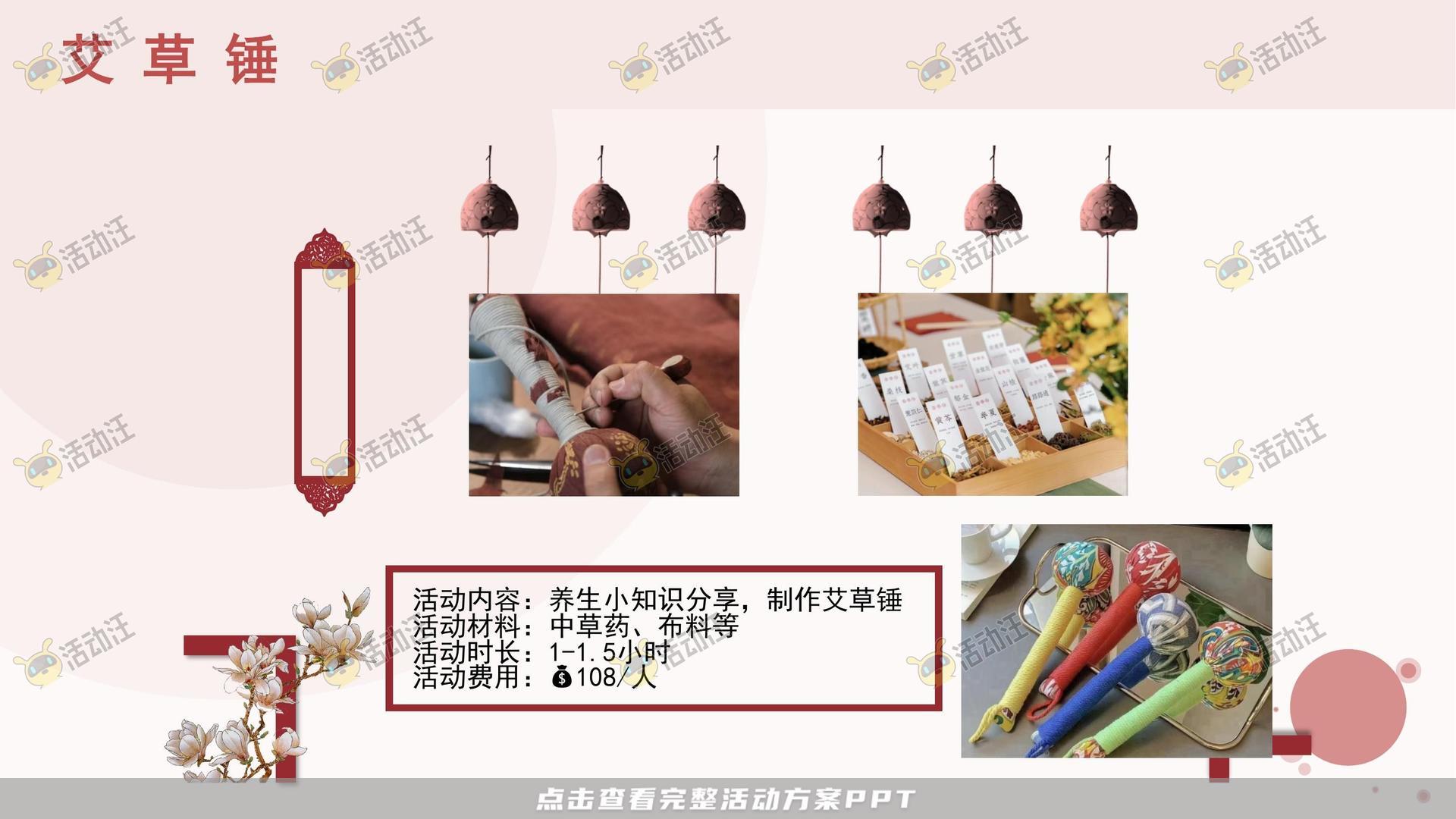 团建拓展活动策划方案
