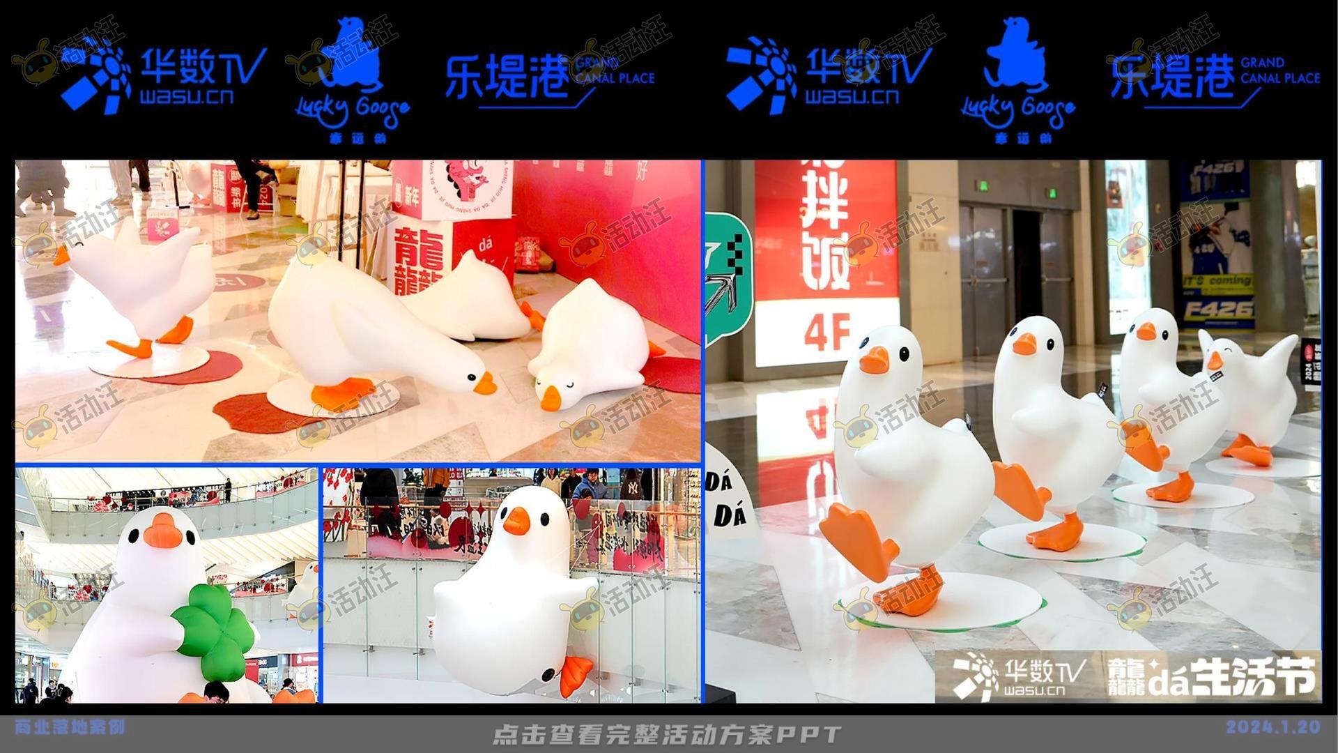 幸运鹅鹅鹅