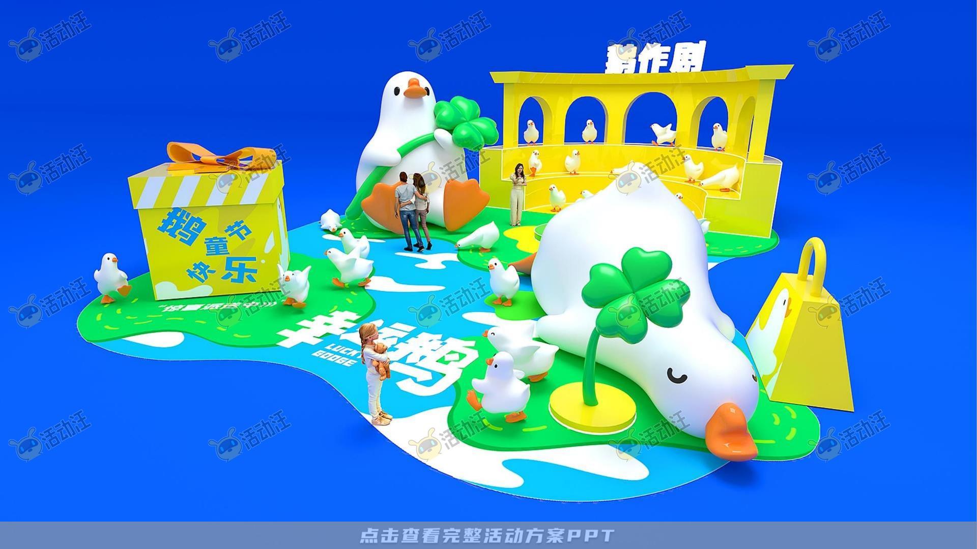 幸运鹅鹅鹅