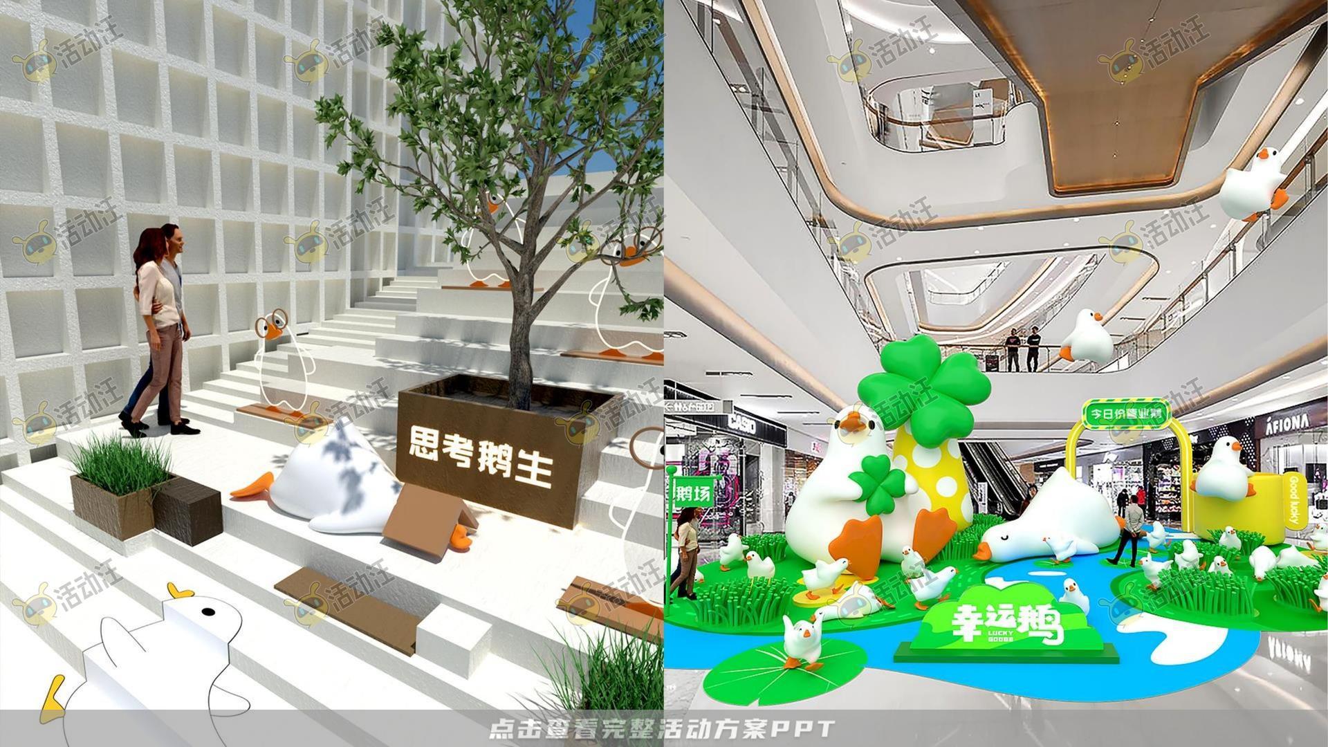 幸运鹅鹅鹅
