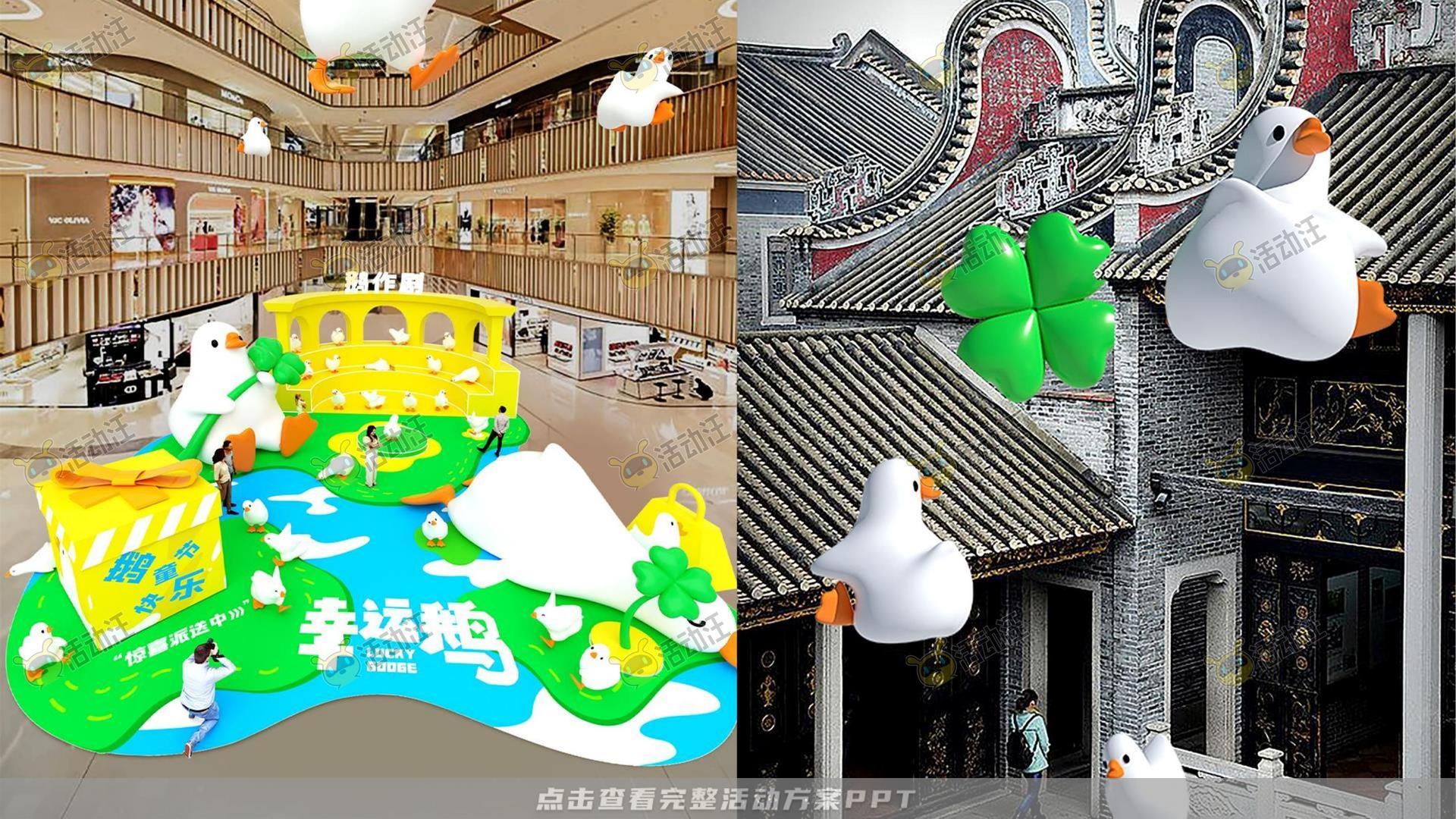 幸运鹅鹅鹅