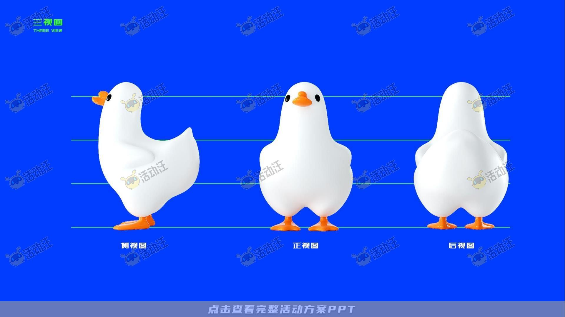 幸运鹅鹅鹅