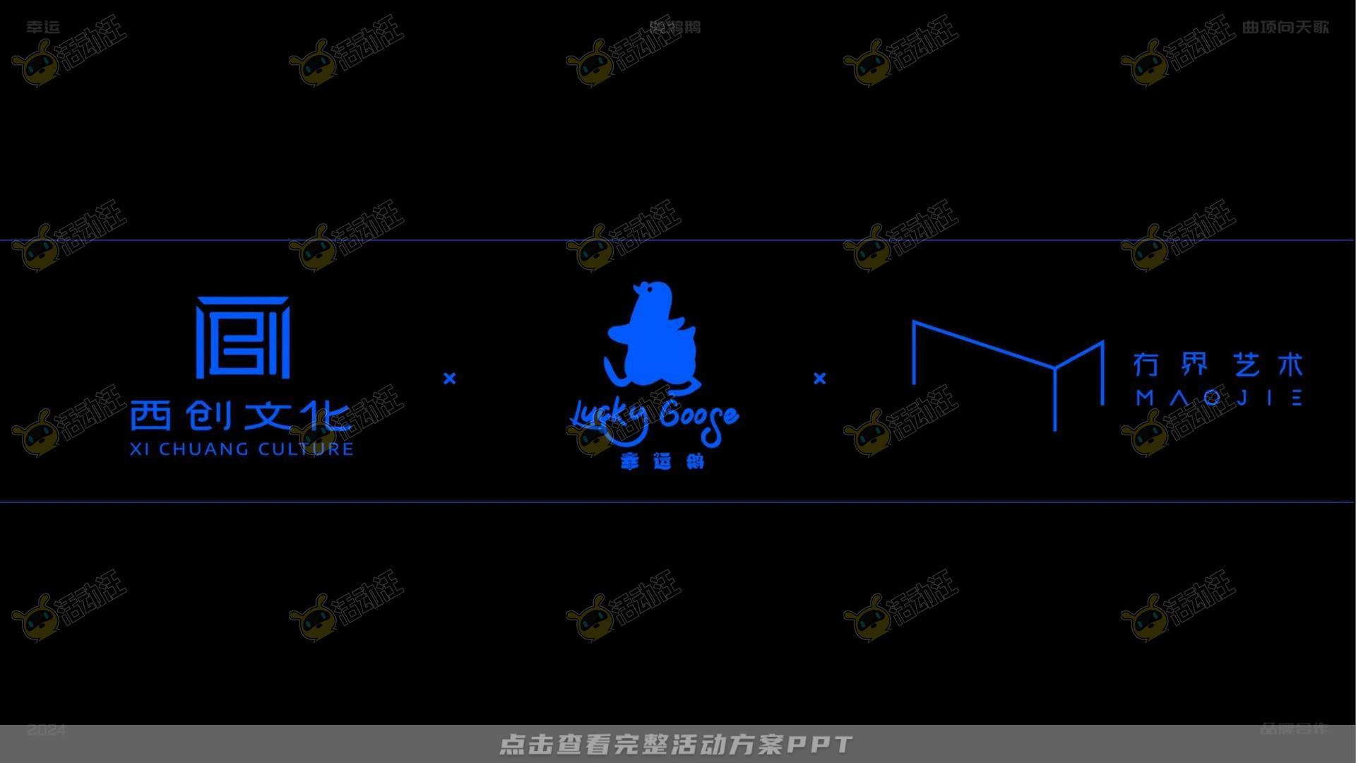 幸运鹅鹅鹅