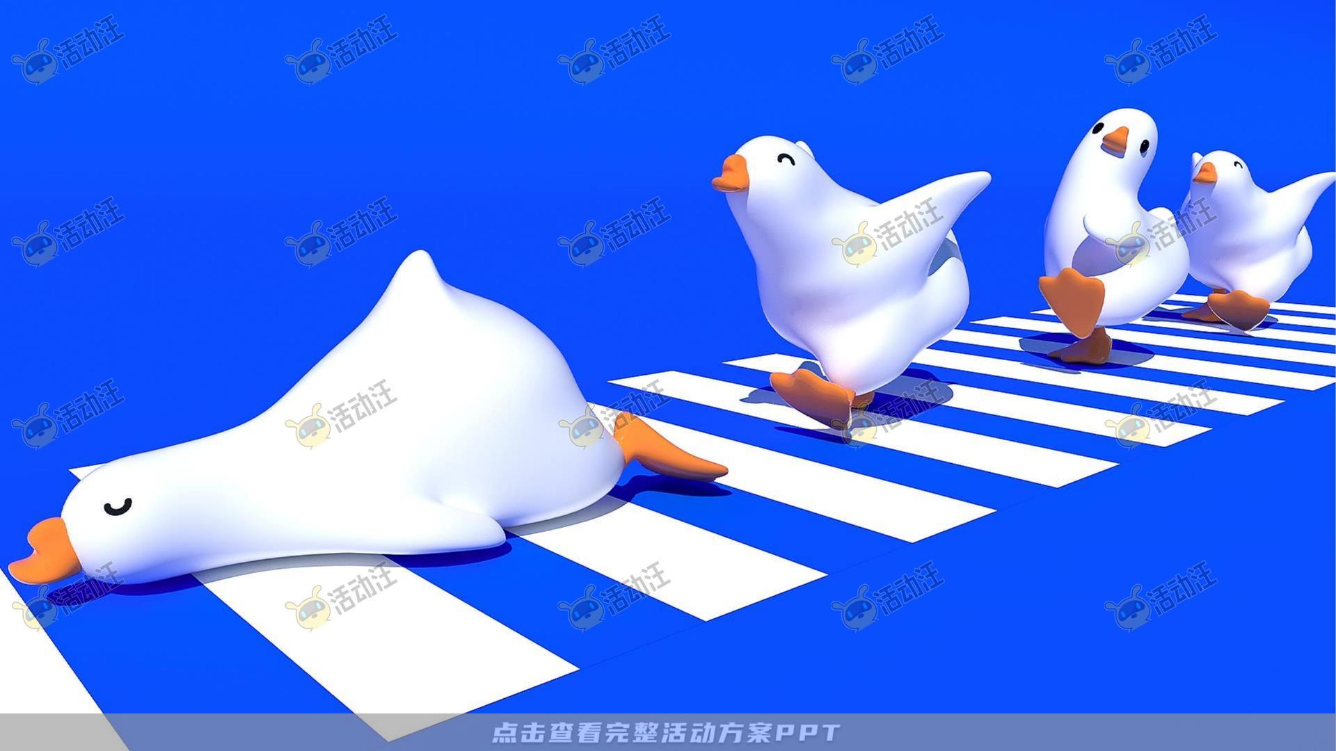 幸运鹅鹅鹅