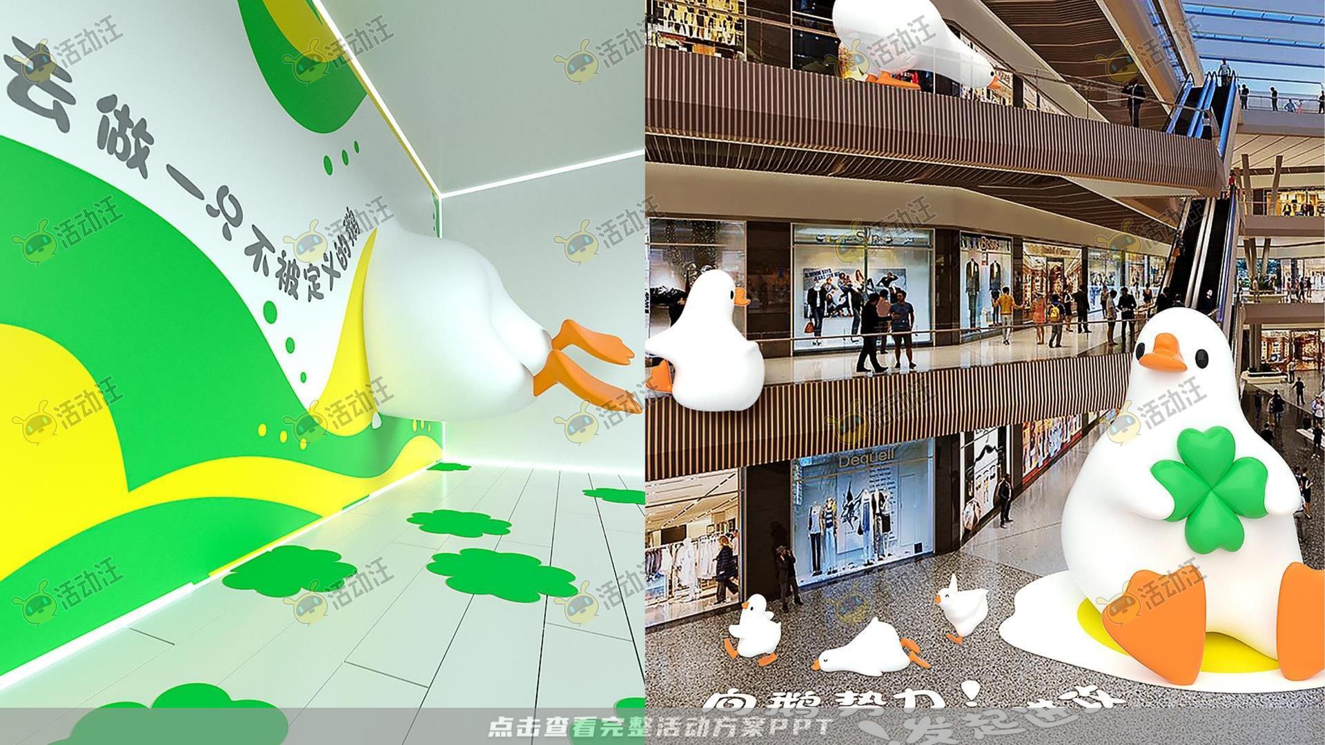 幸运鹅鹅鹅