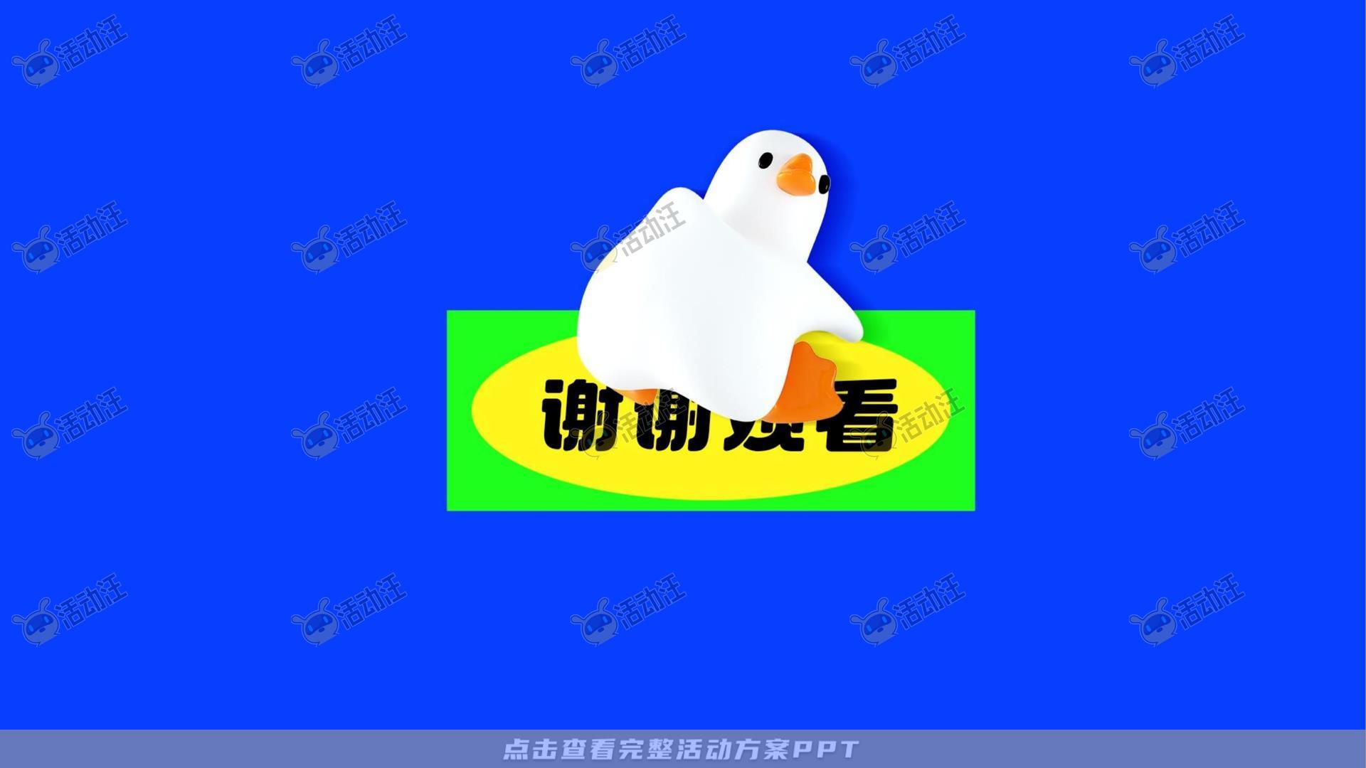 幸运鹅鹅鹅