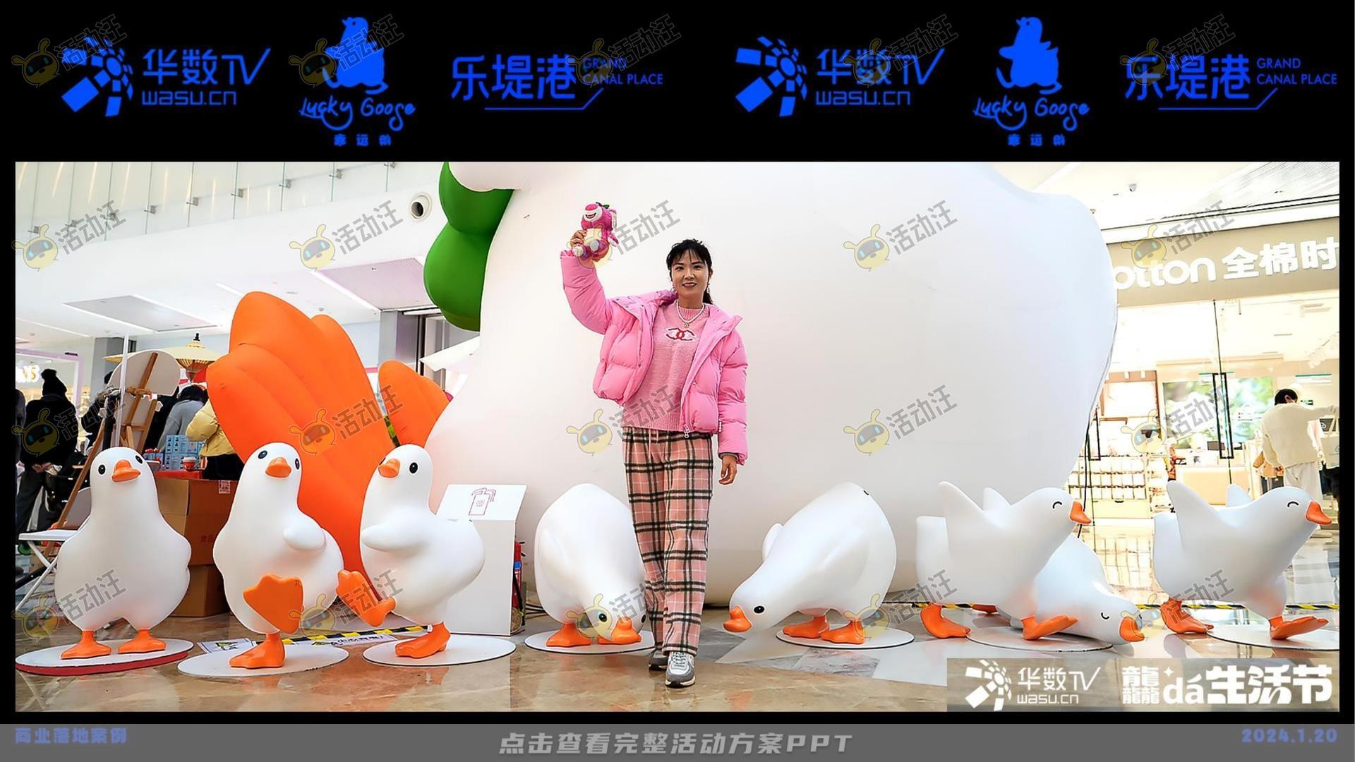 幸运鹅鹅鹅