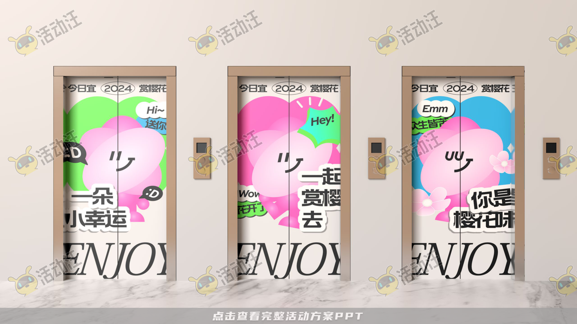Let’s樱Joy
