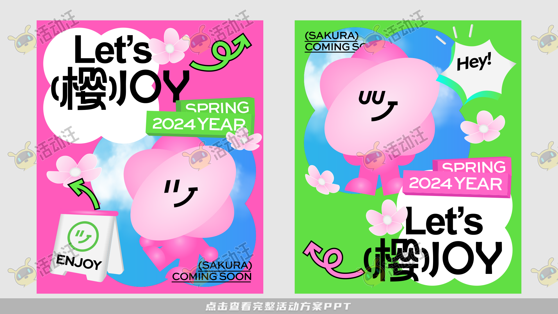 Let’s樱Joy