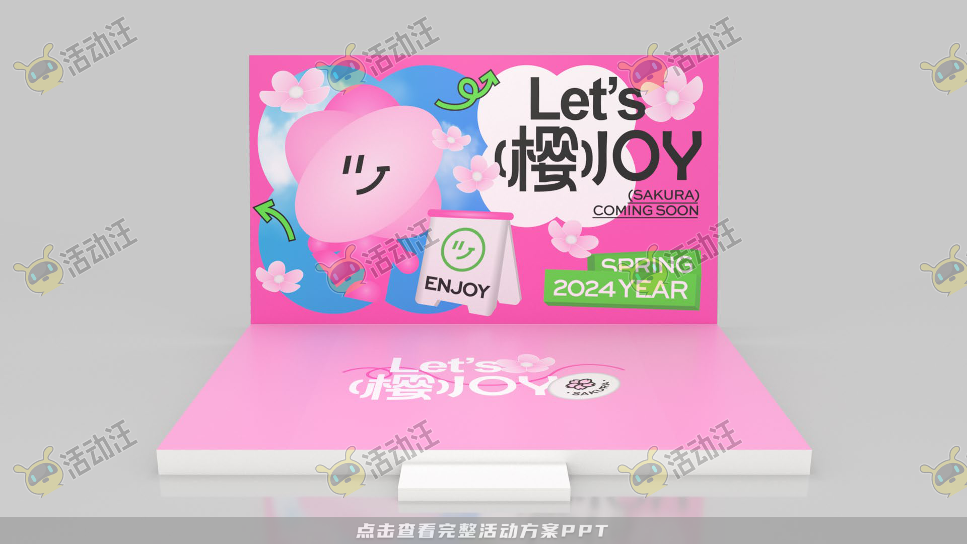Let’s樱Joy