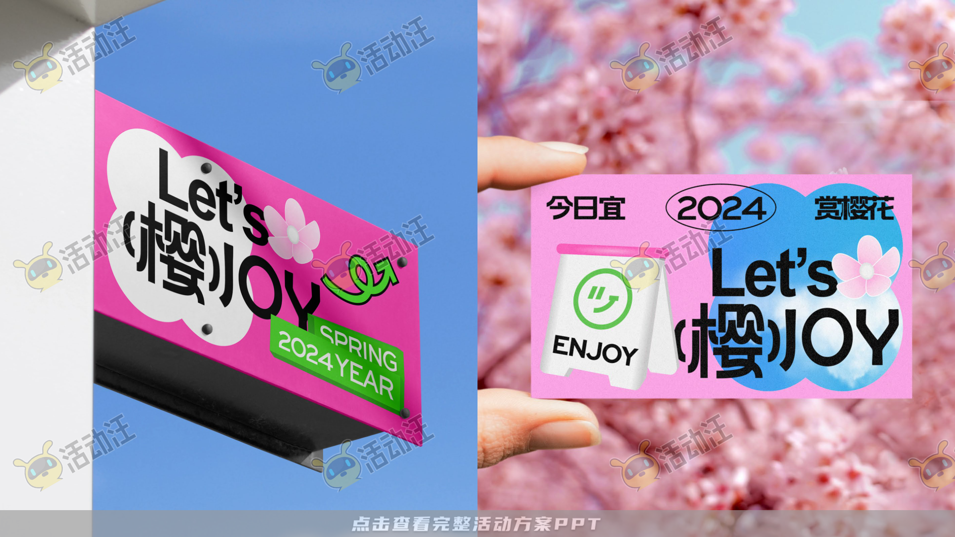 Let’s樱Joy