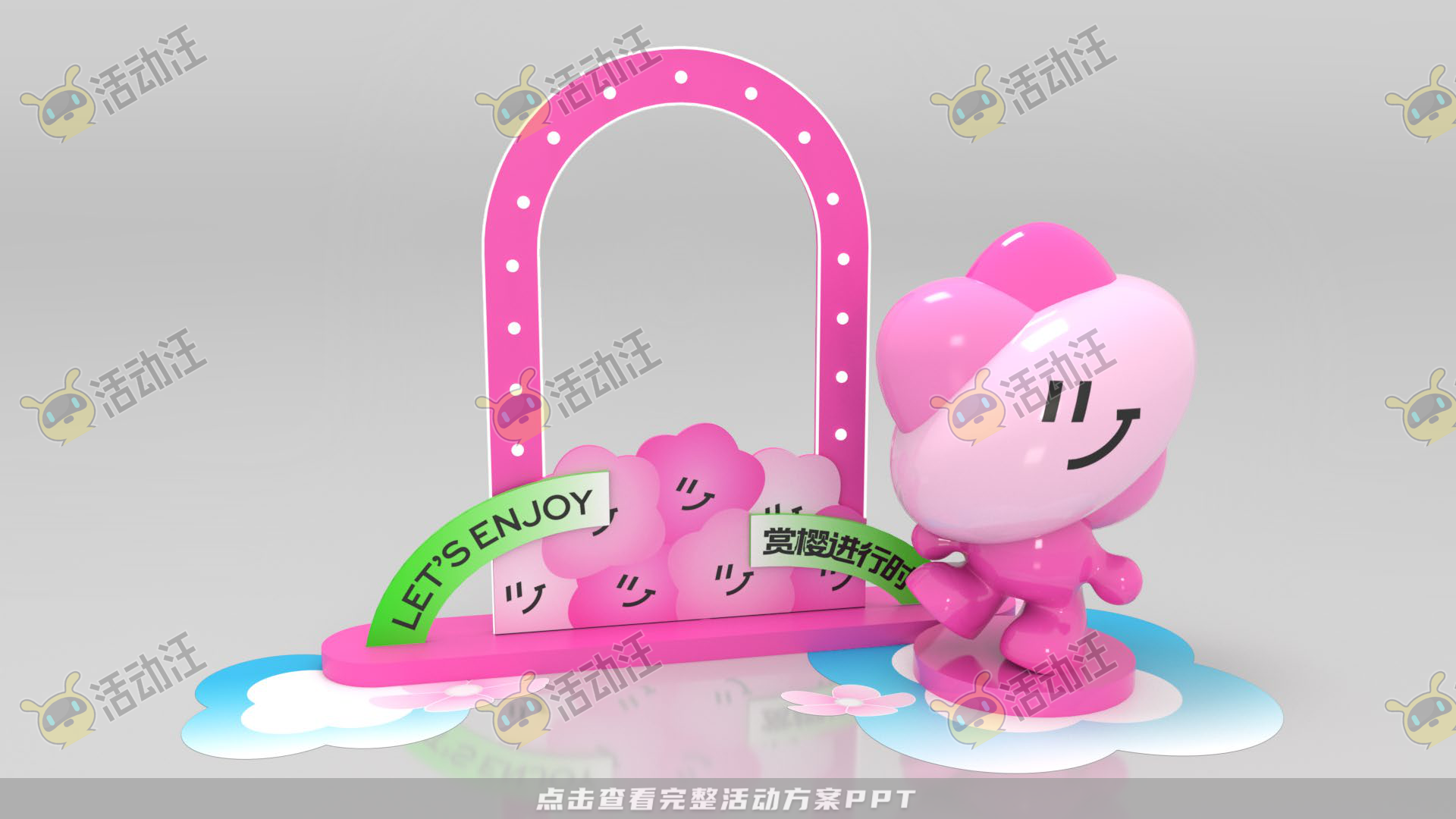 Let’s樱Joy