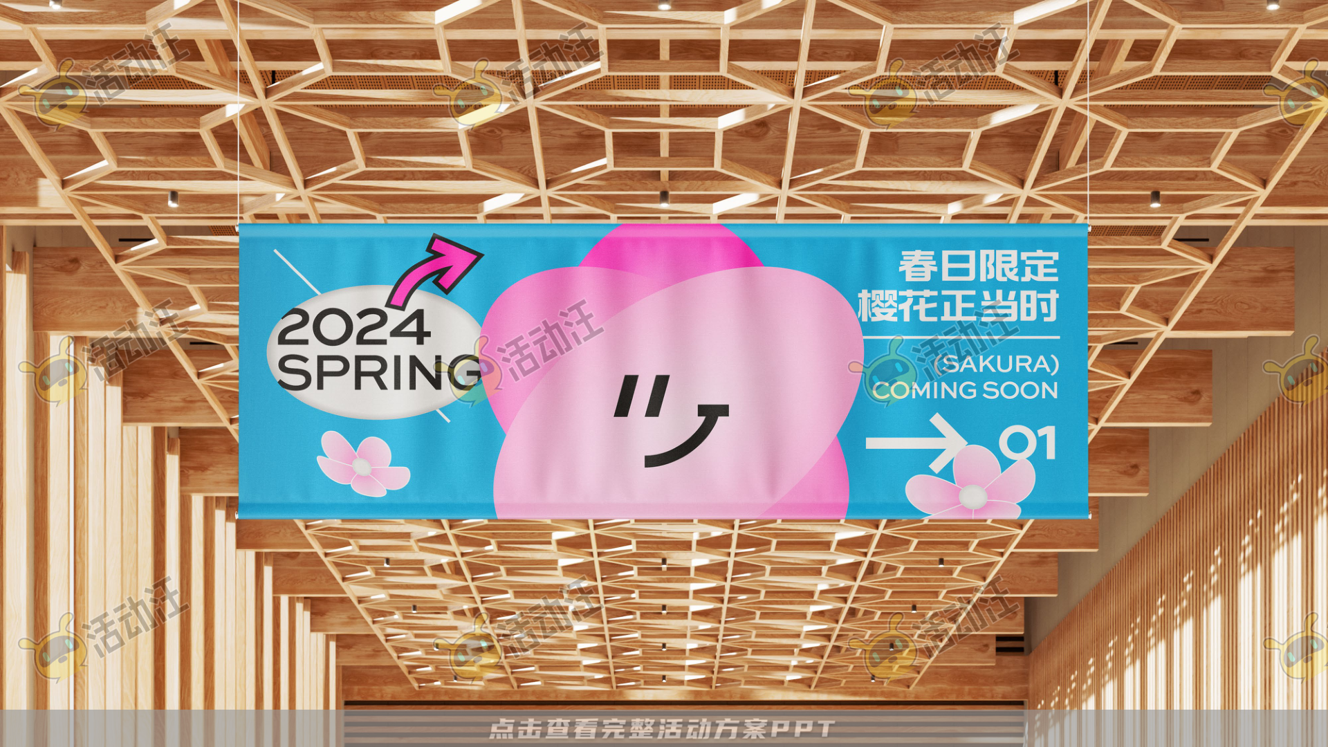 Let’s樱Joy