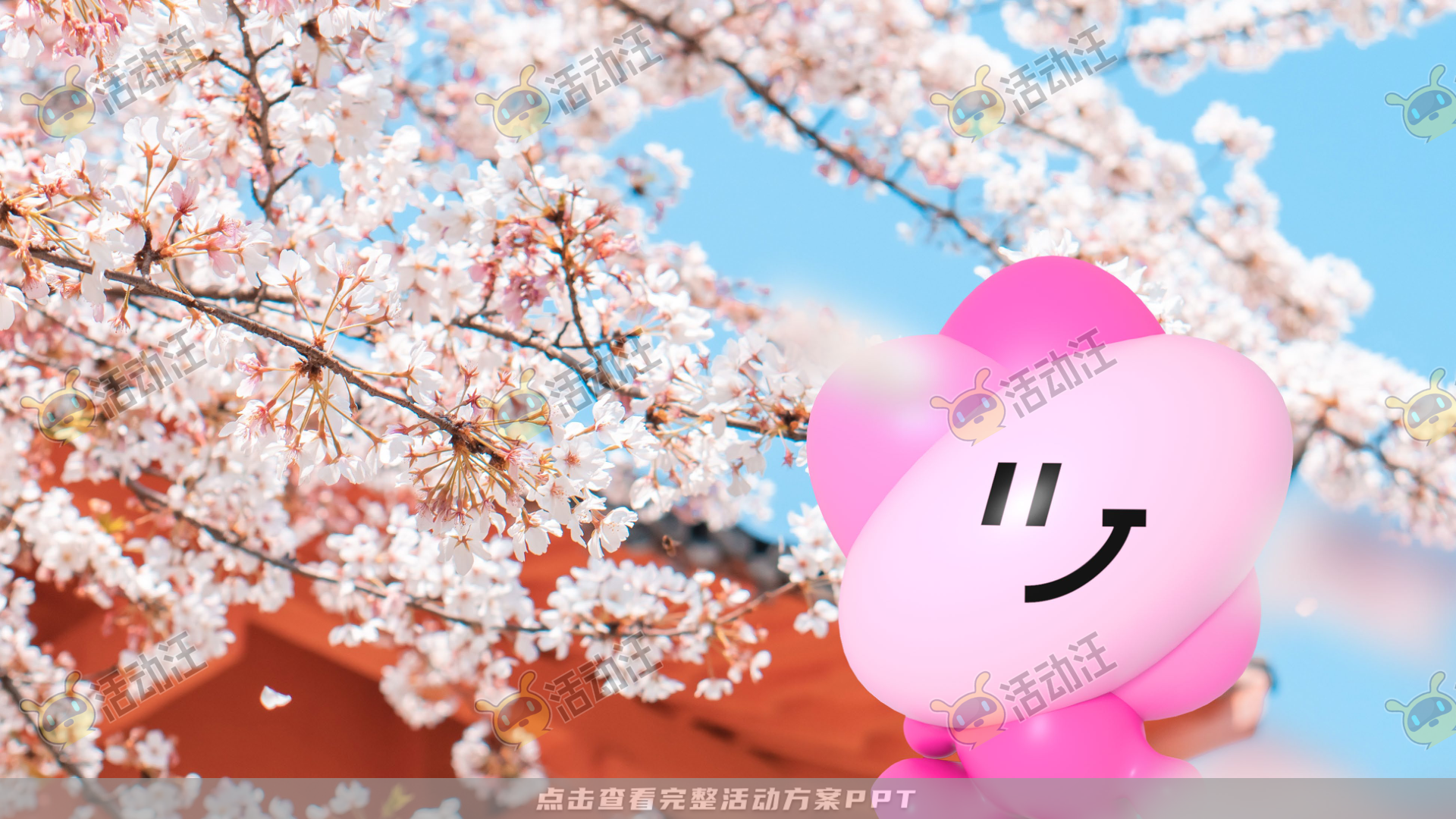 Let’s樱Joy