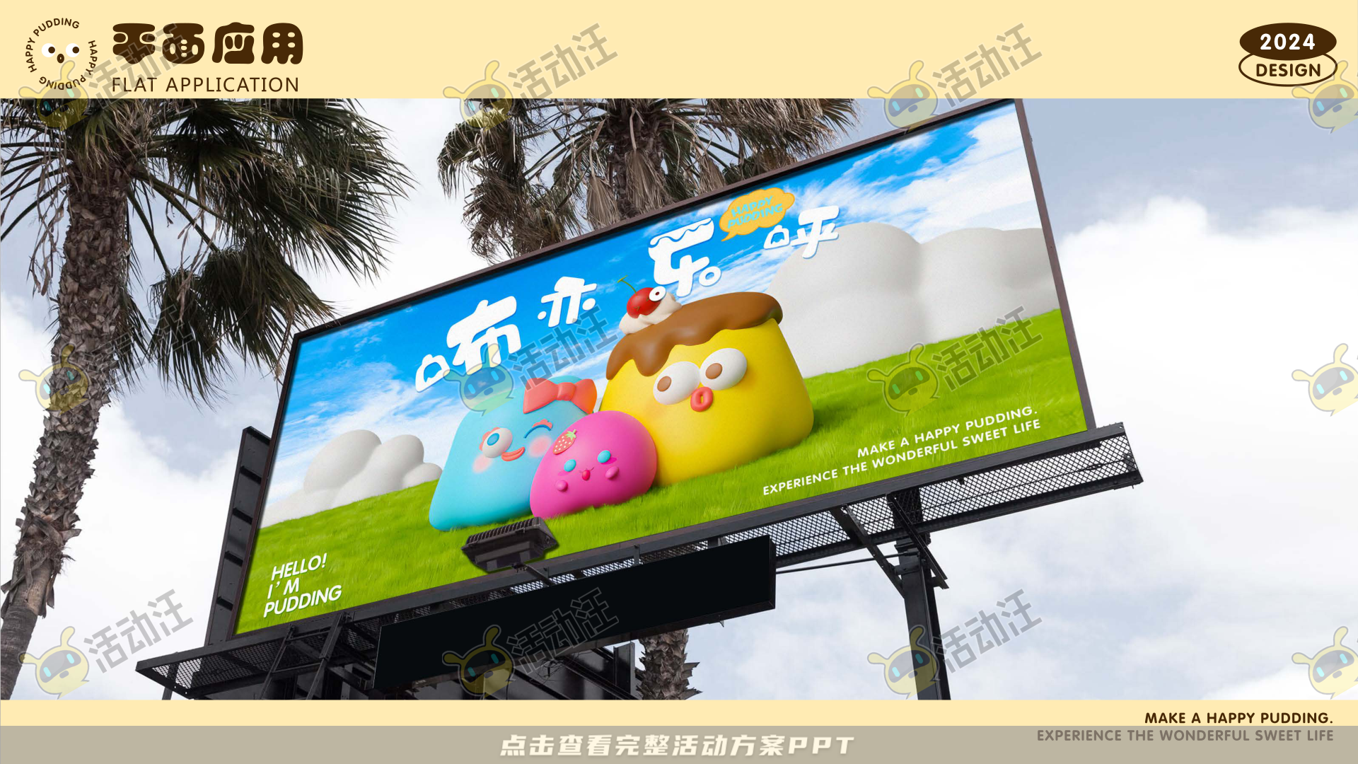 咘亦乐呼