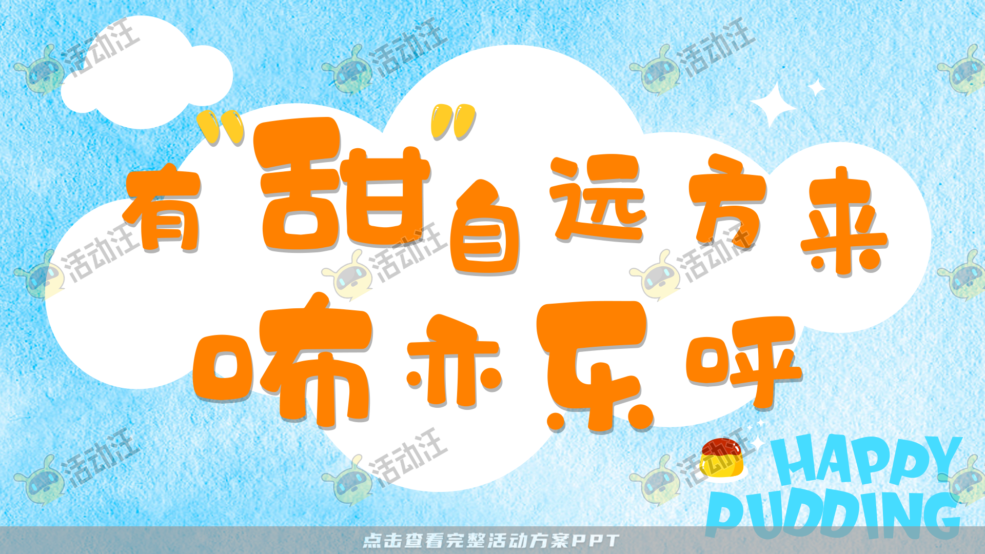 咘亦乐呼
