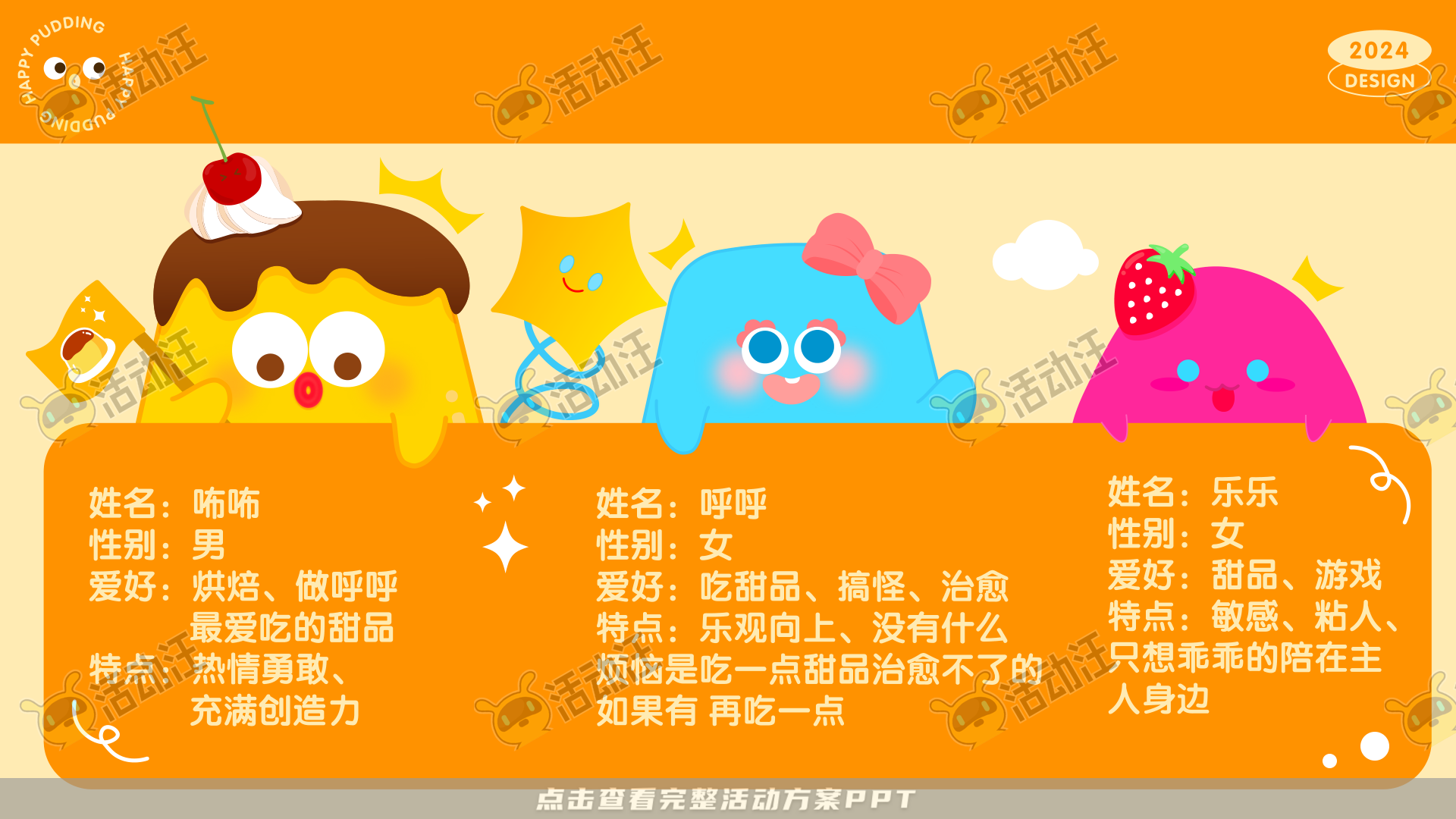 咘亦乐呼