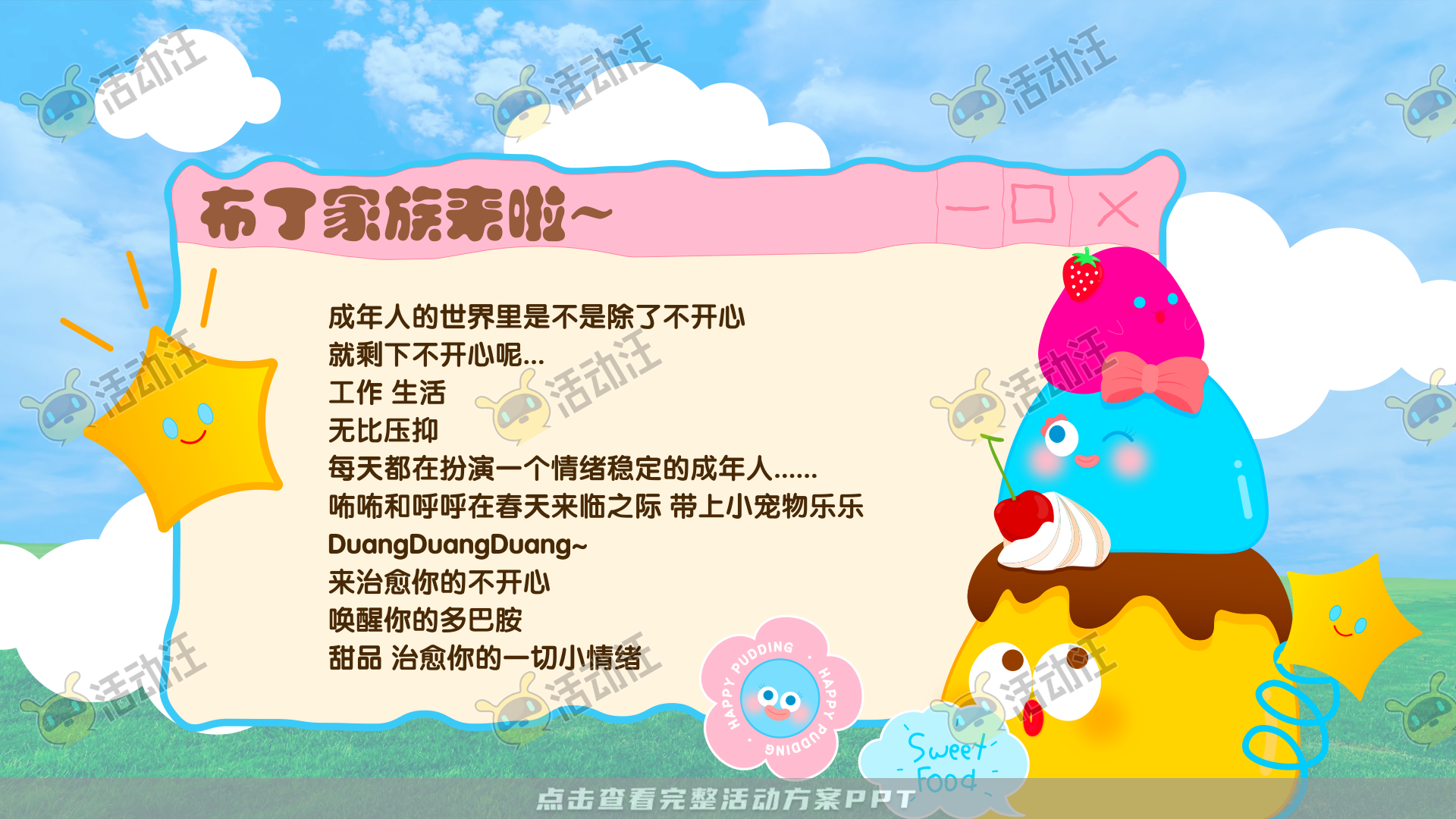 咘亦乐呼