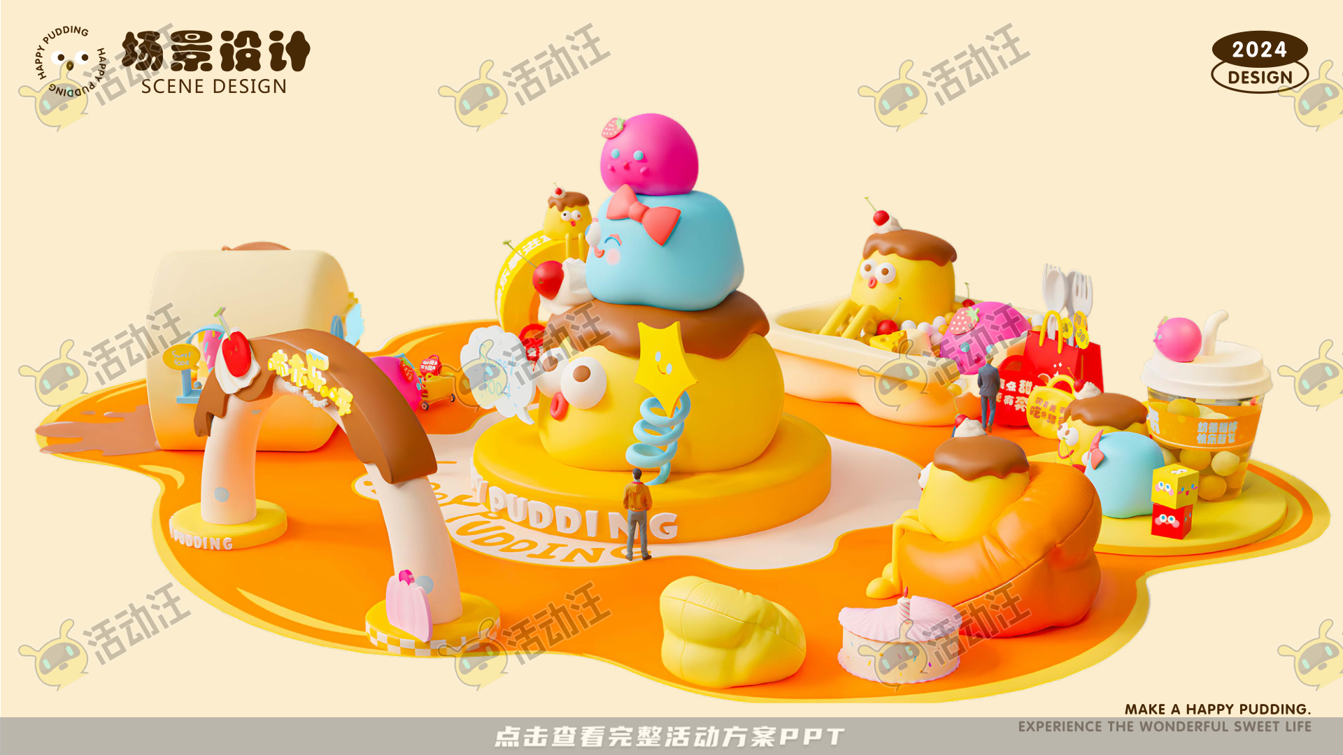 咘亦乐呼