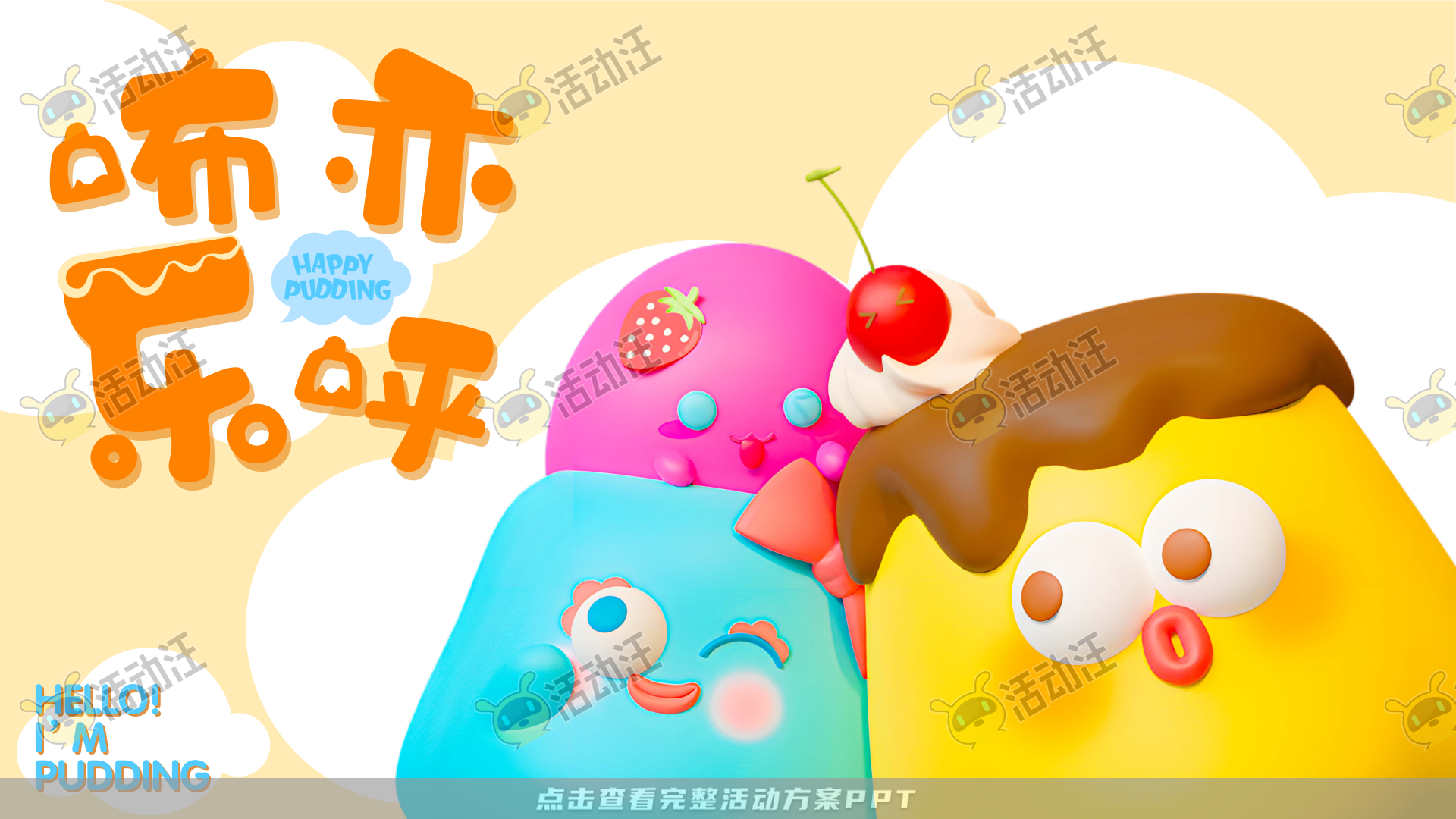 咘亦乐呼