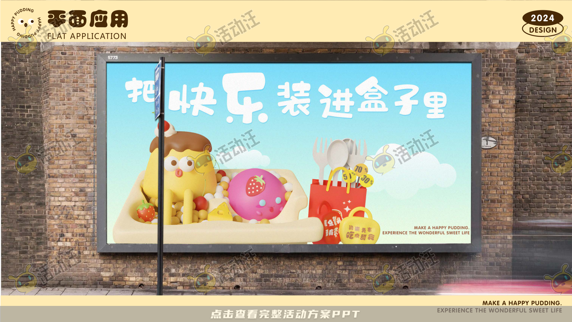 咘亦乐呼