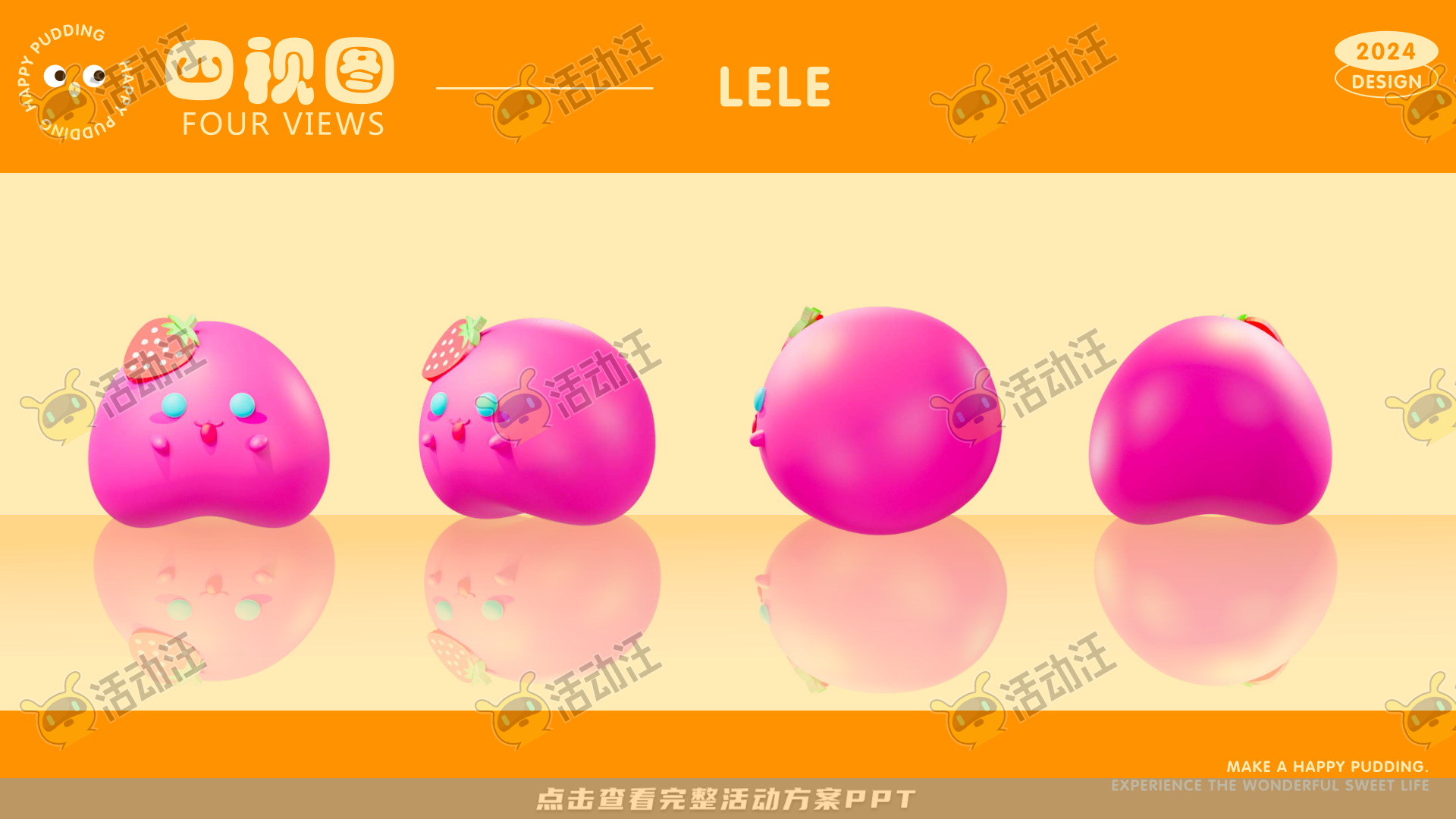 咘亦乐呼