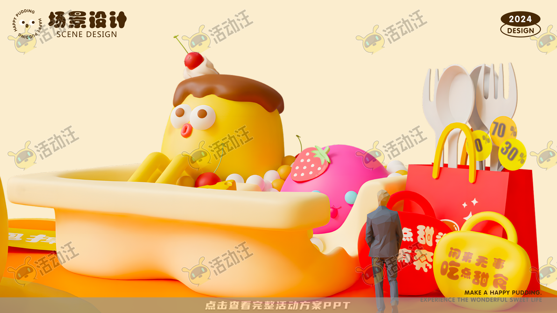 咘亦乐呼