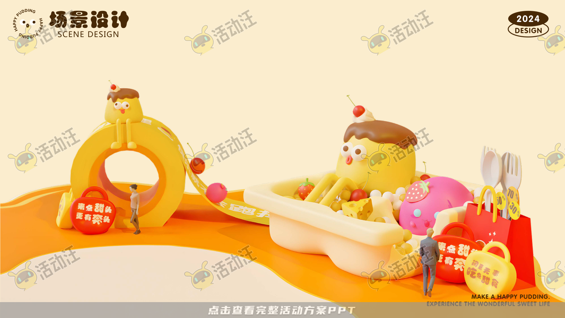 咘亦乐呼