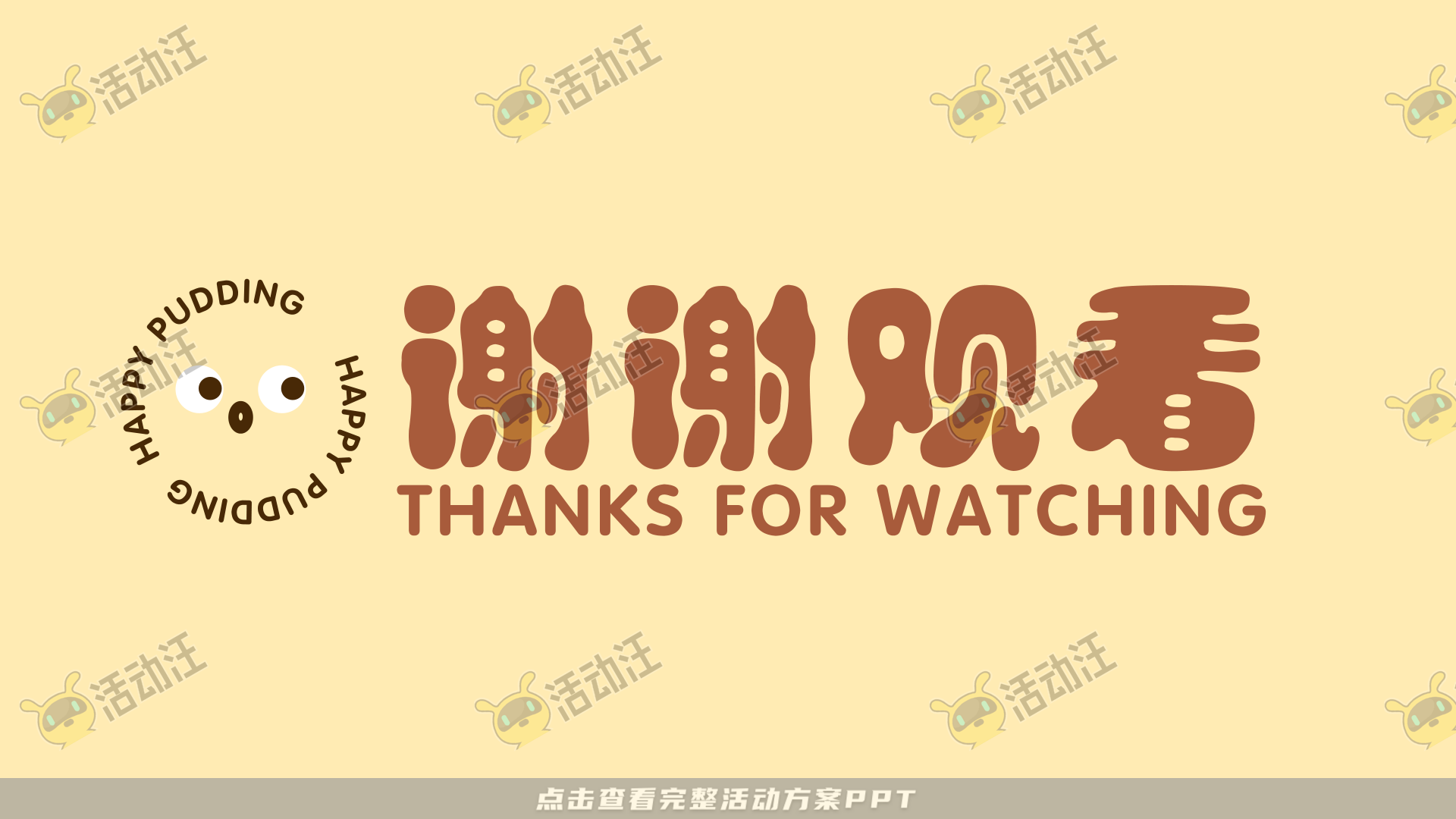 咘亦乐呼