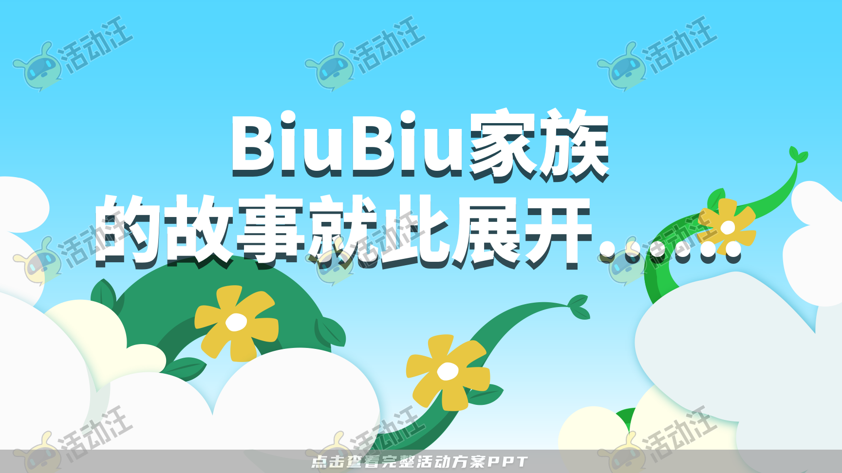 小熊猫IP8.0
