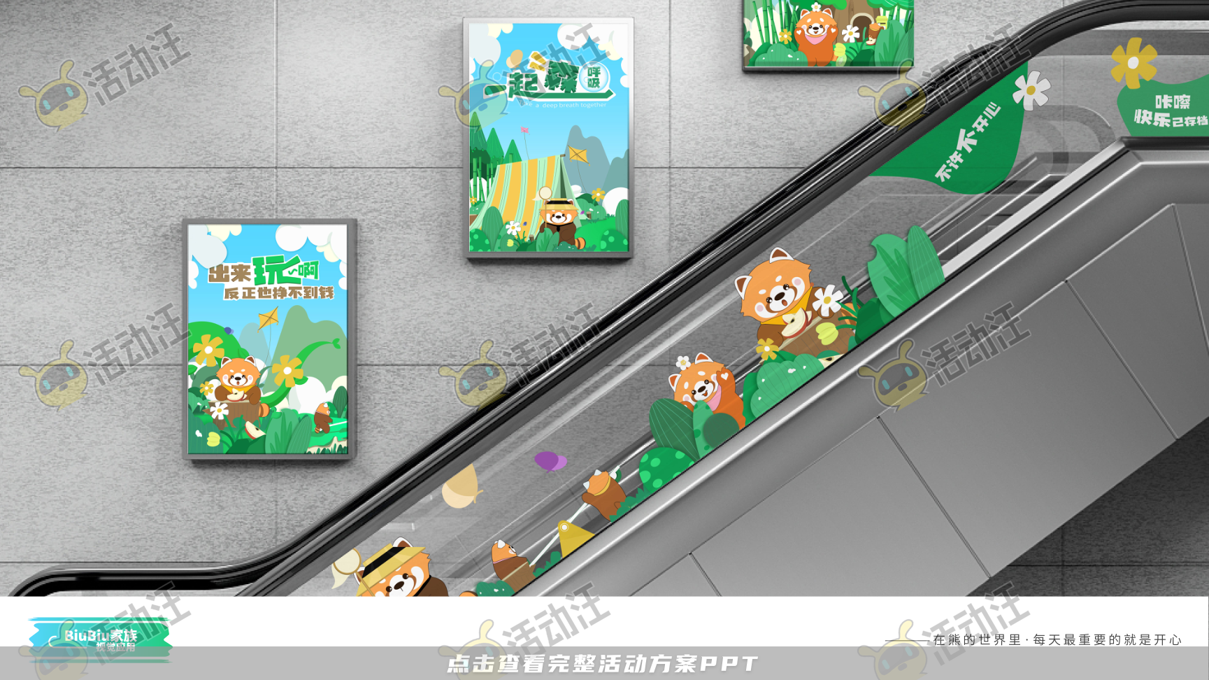 小熊猫IP8.0