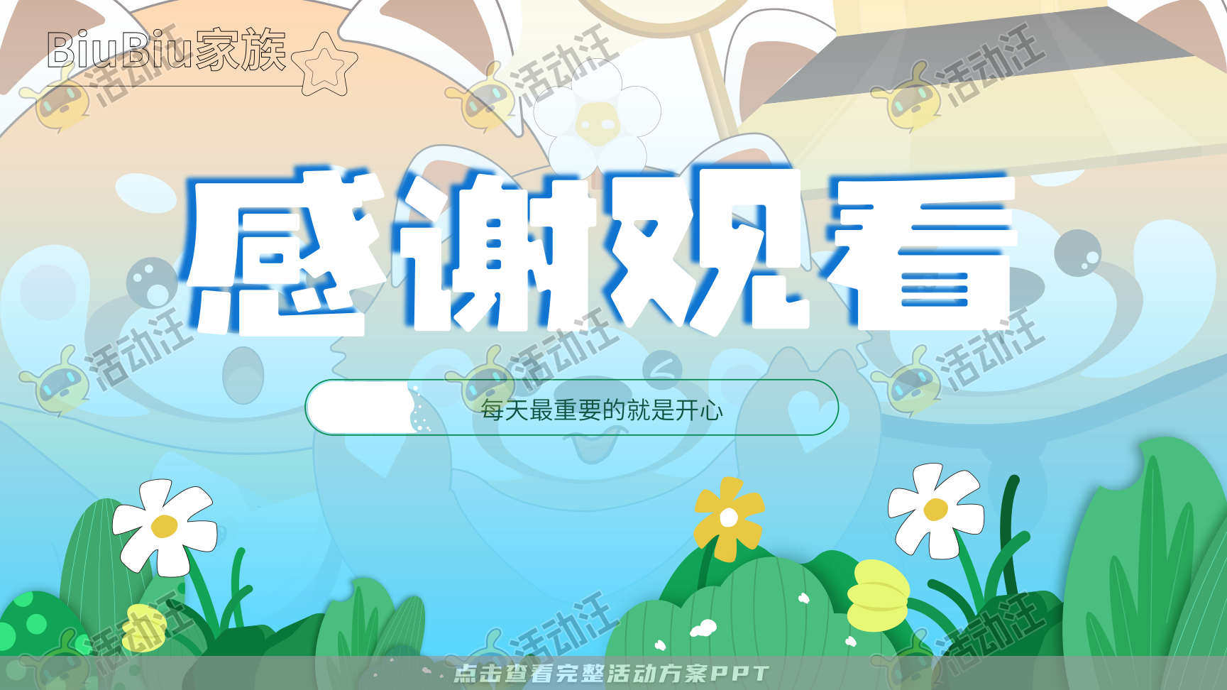 小熊猫IP8.0